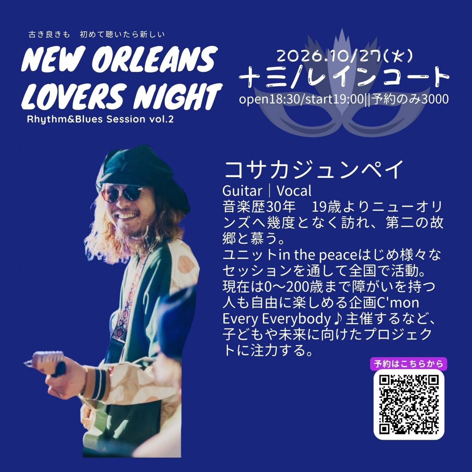 【10/27(火)大阪ライブ】New Orleans Lovers Night vol.2｜十三RAINCOAT