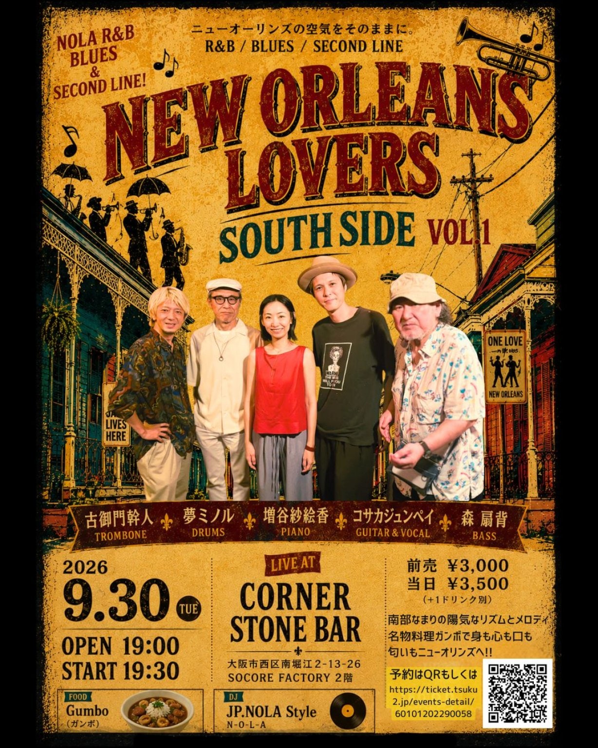 【9/30(水)大阪ライブ】NEW ORLEANS LOVERS SOUTH SIDE vol.1｜南堀江 Corner Stone Bar