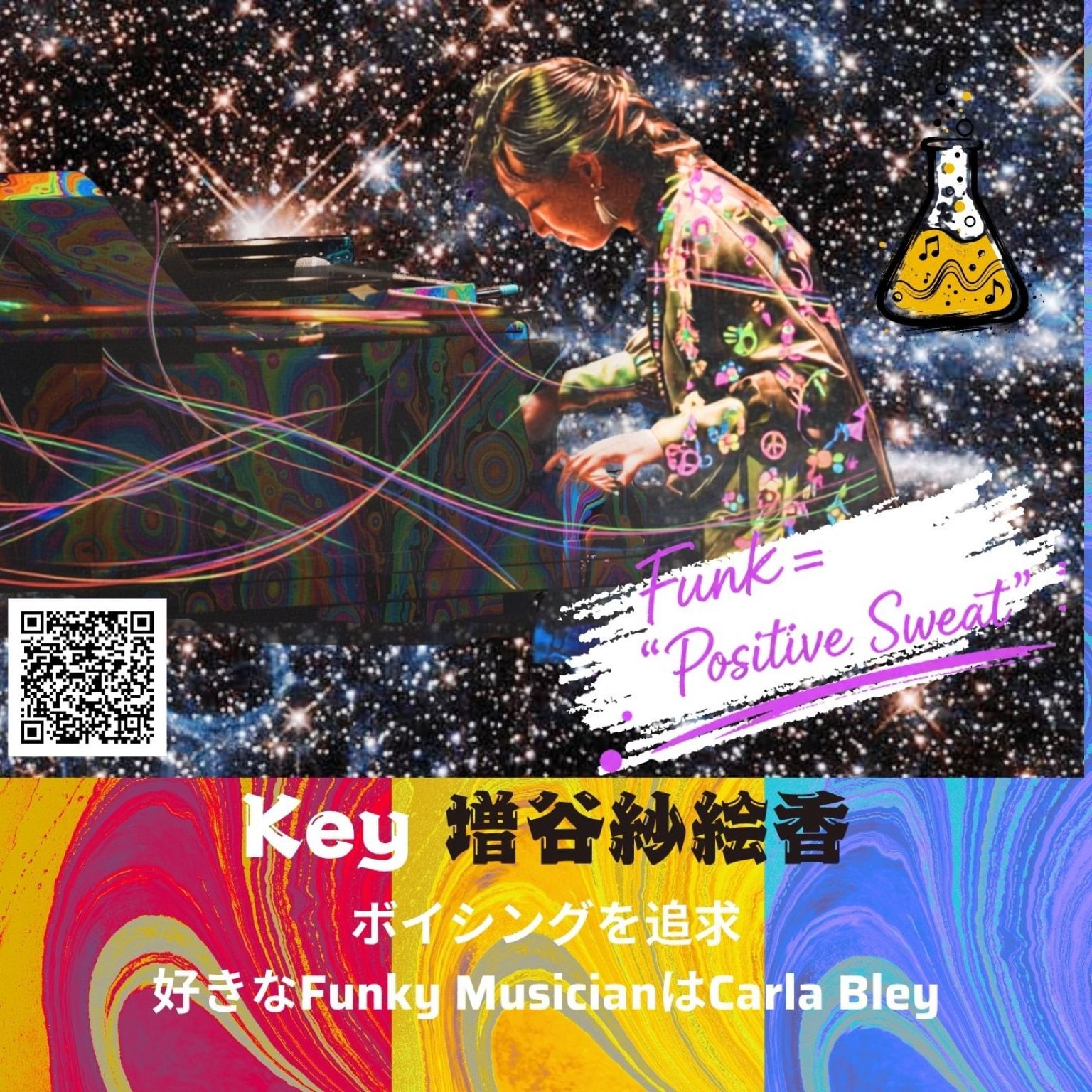 【9/28(月)大阪イベント】Funk実験室 〜5th Session〜堀江Corner Stone Bar