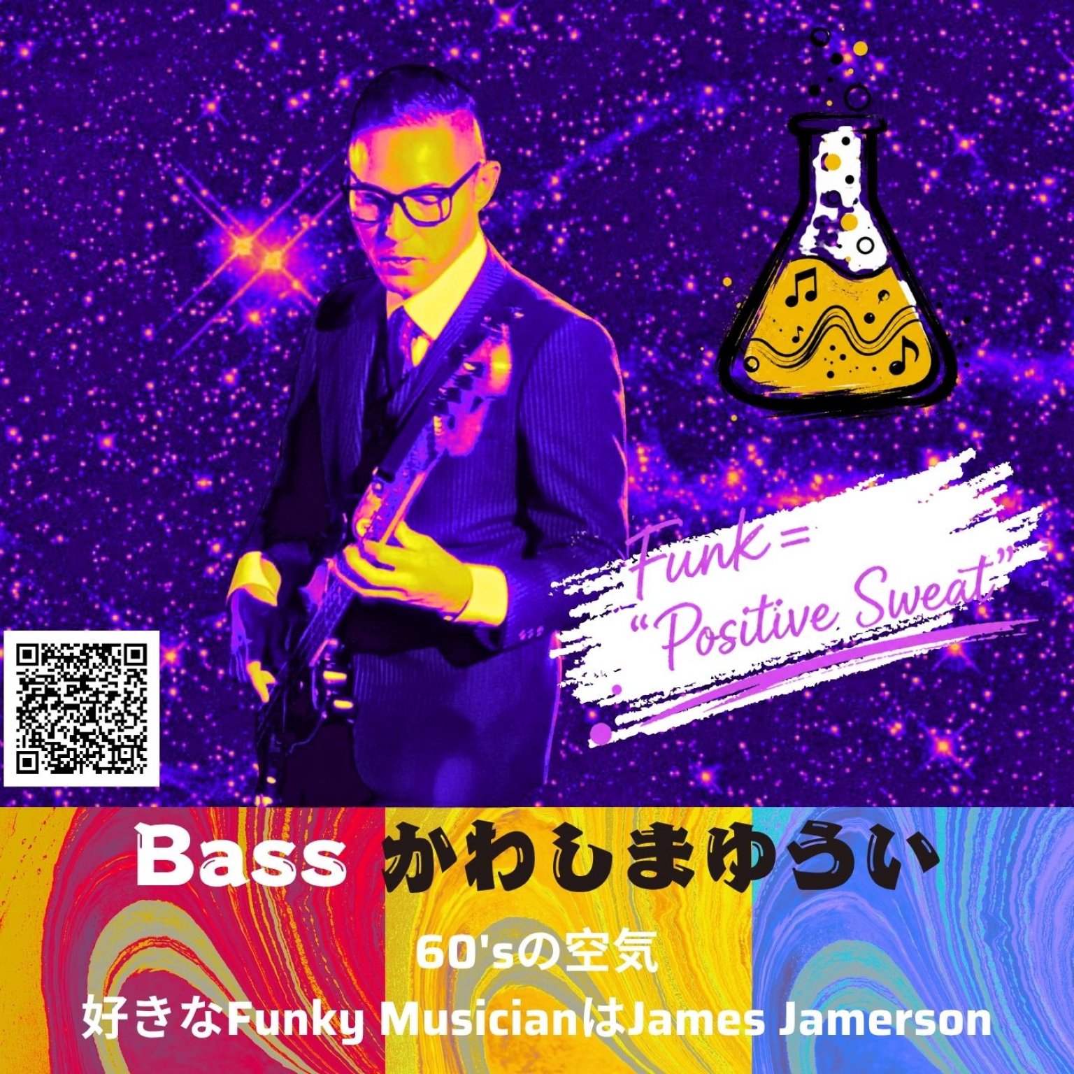 【9/28(月)大阪イベント】Funk実験室 〜5th Session〜堀江Corner Stone Bar