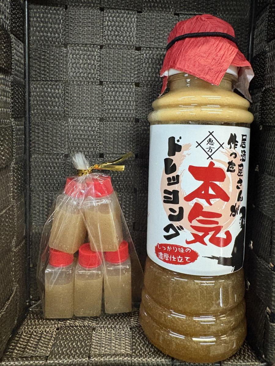 お試し！！送料込み200円！居酒屋さんが作った！恵方本気ドレッシング、写真の左側、小瓶５つ入り。お弁当のドレッシングにも最適