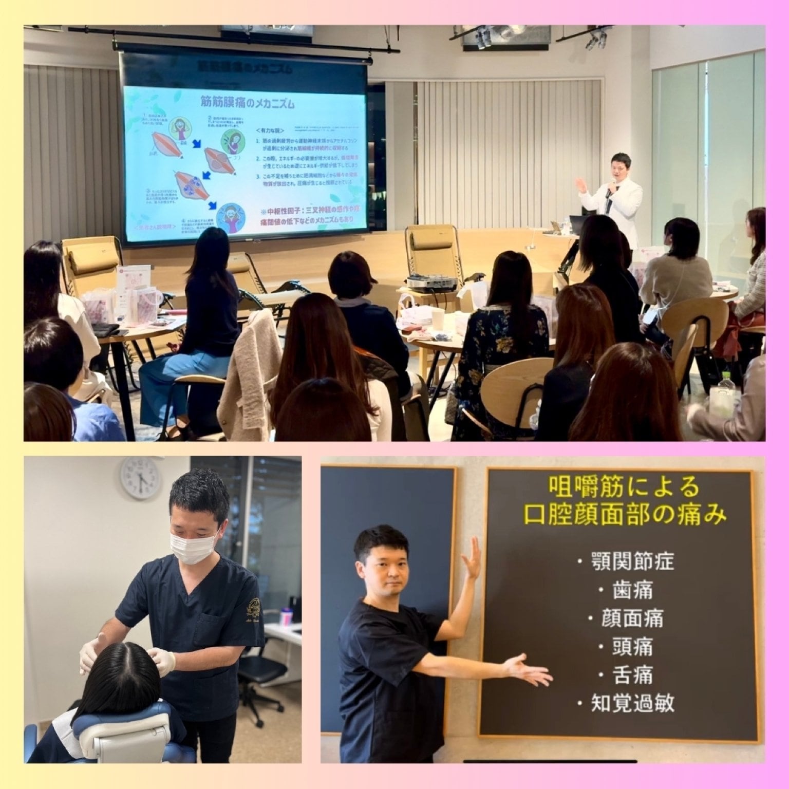 シカキンマネジメントドクター認定講座