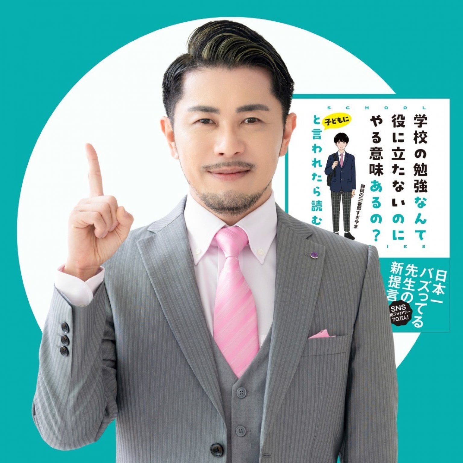 【早割チケット】　未来デザインプロジェクト2026.5.30      ～親子で未来の扉をひらく1日～