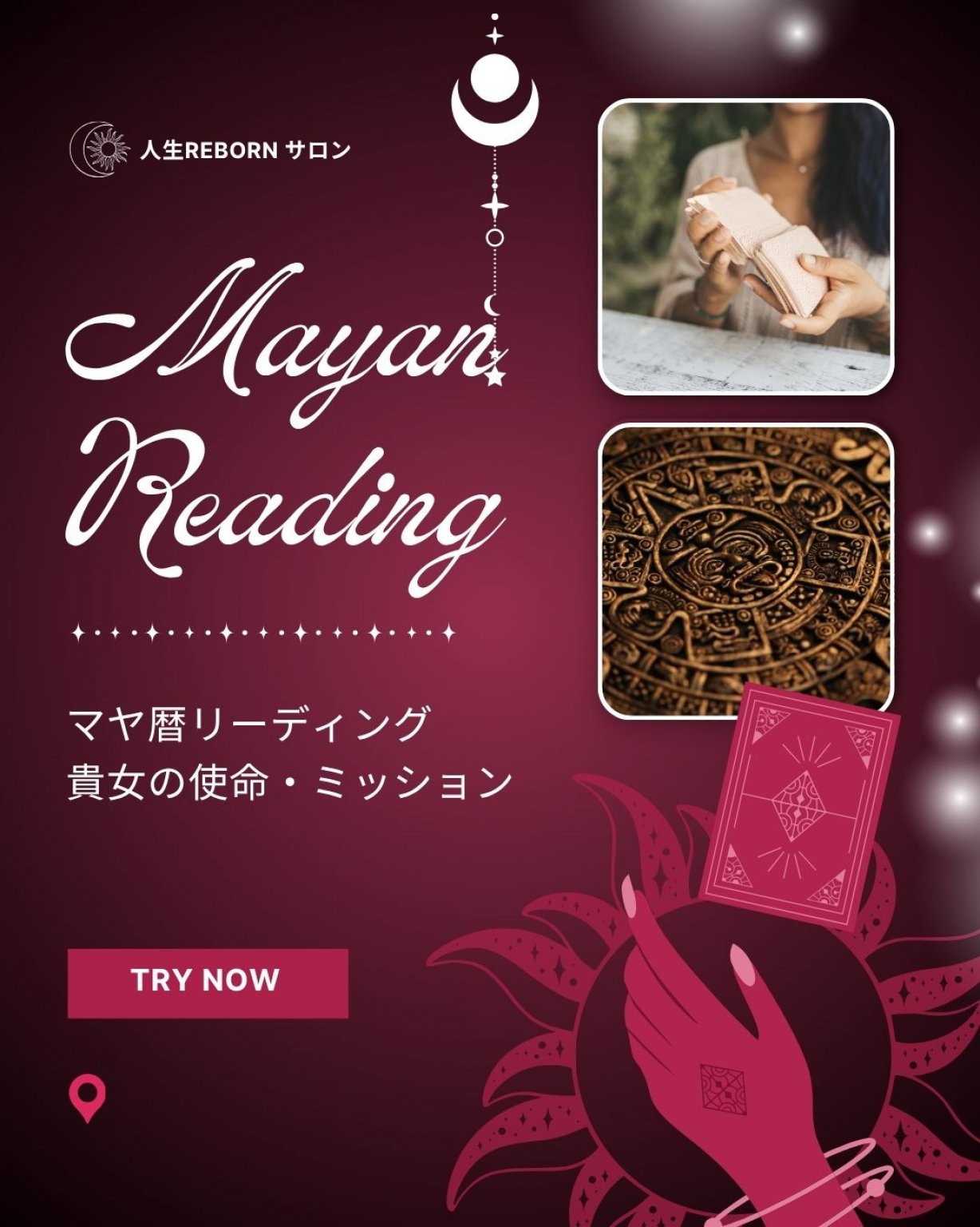 【初回限定】マヤ暦単発セッション_鑑定書レポート付き