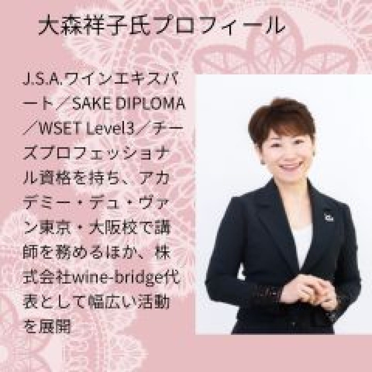 舞豚とオーストリアワインとのペアリング会
