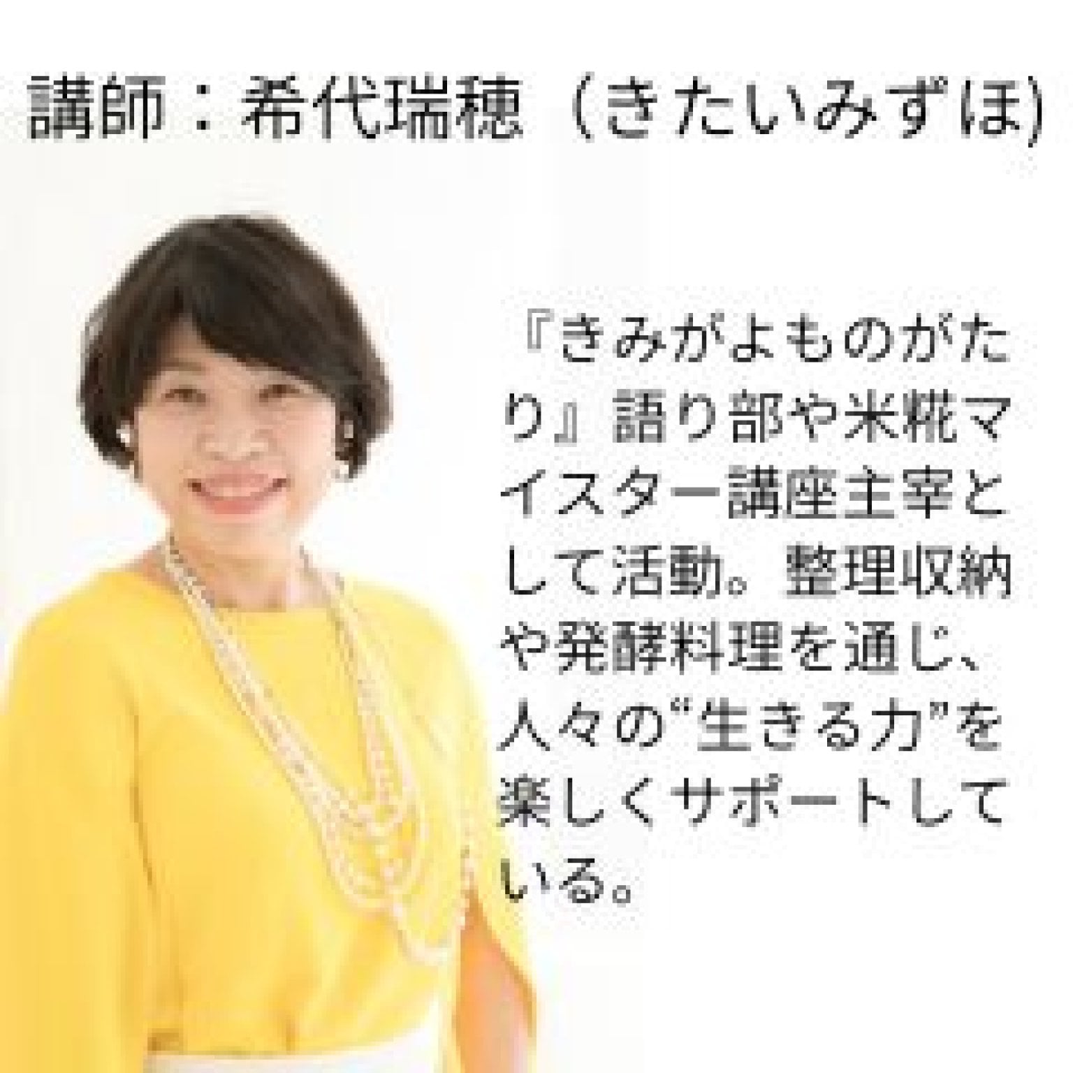 『きみがよものがたり講座』ランチ・シェア会付き