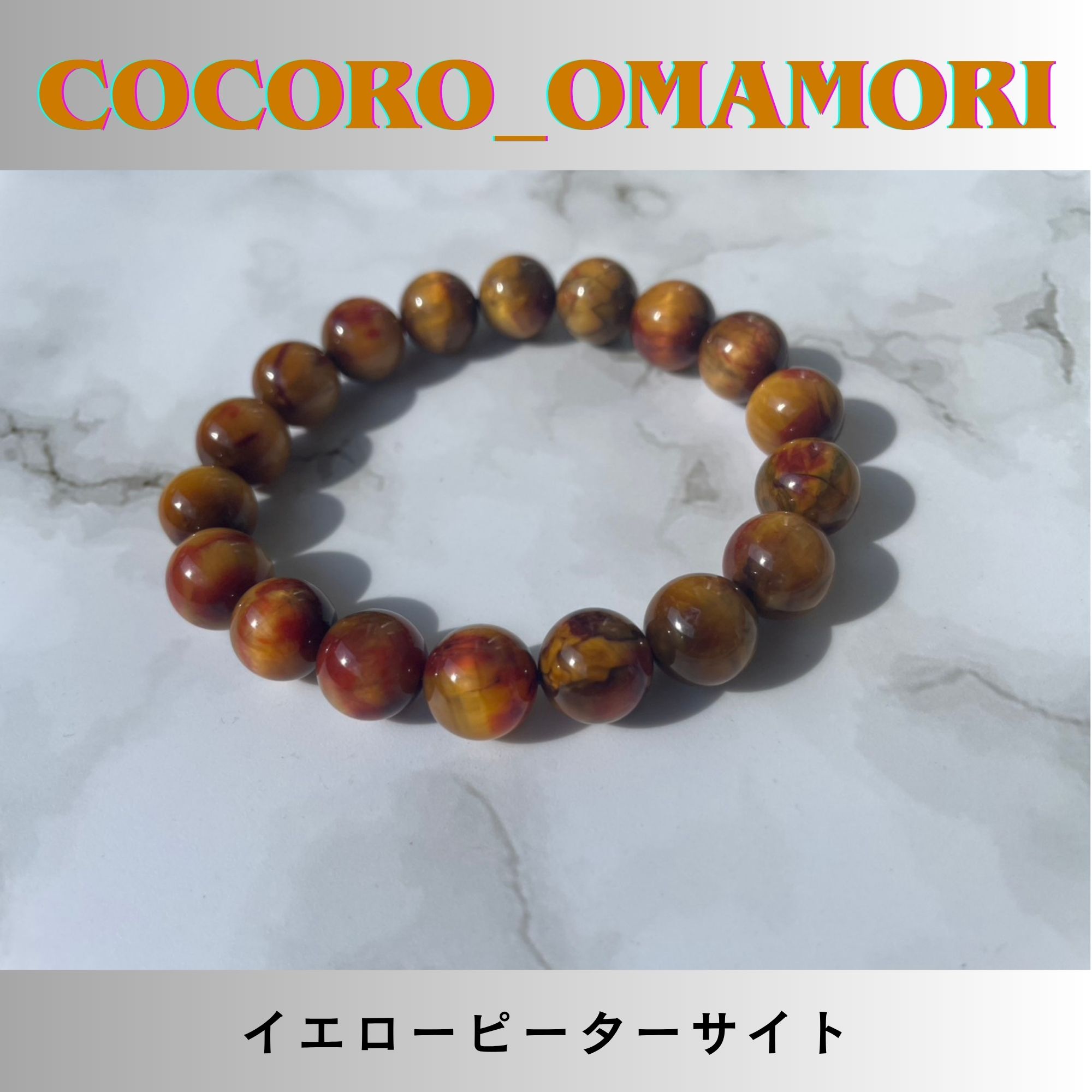 イエローピーターサイト
