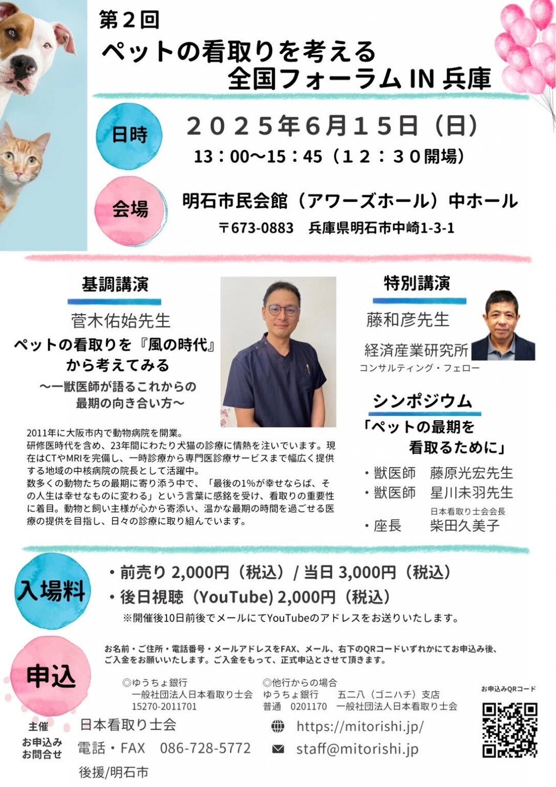 【ドネーション】カフェ看取り〜と・ペットカフェ看取り〜と