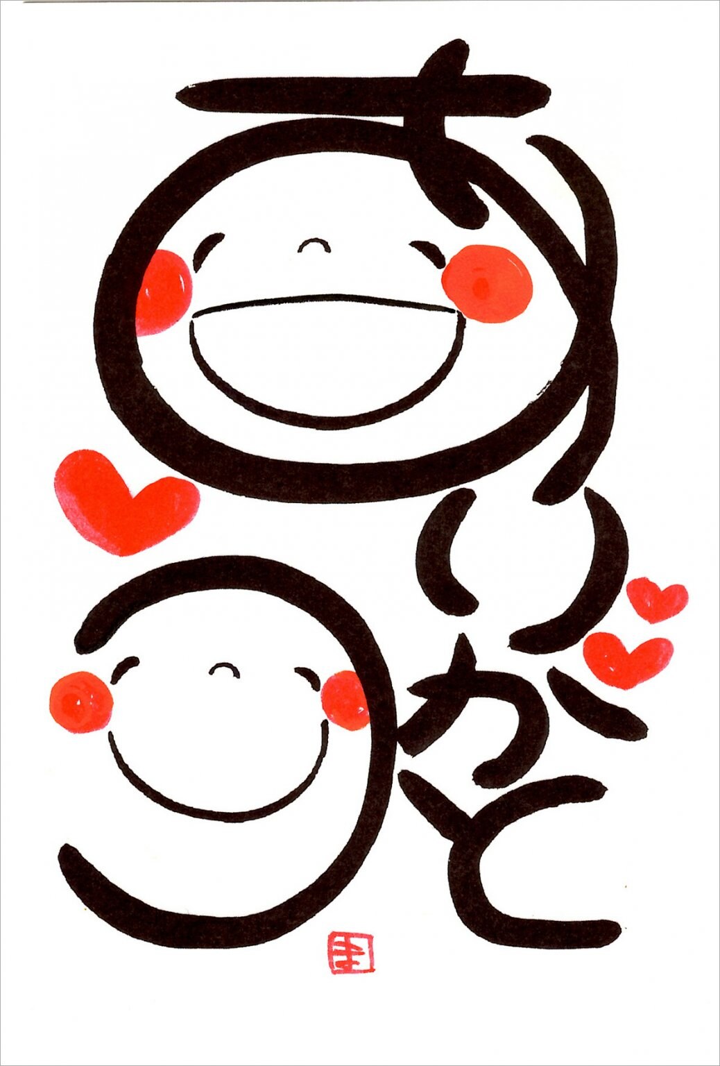 笑い文字 初級講座（対面講座）