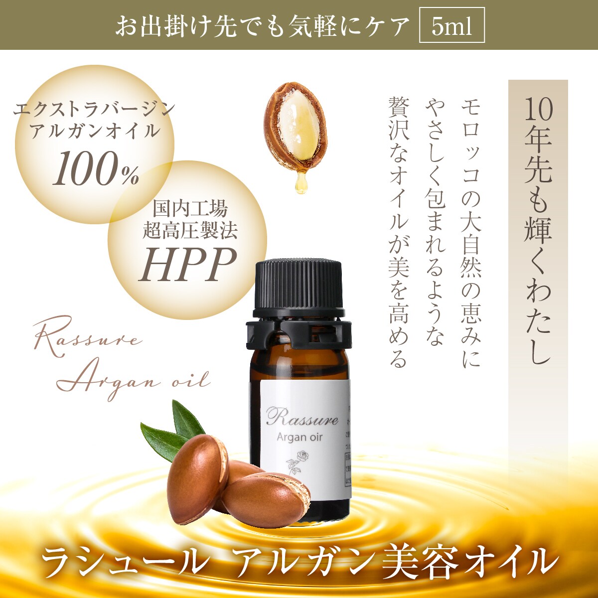 5ml トラベルサイズ】送料120円☆ラシュールオーガニック100