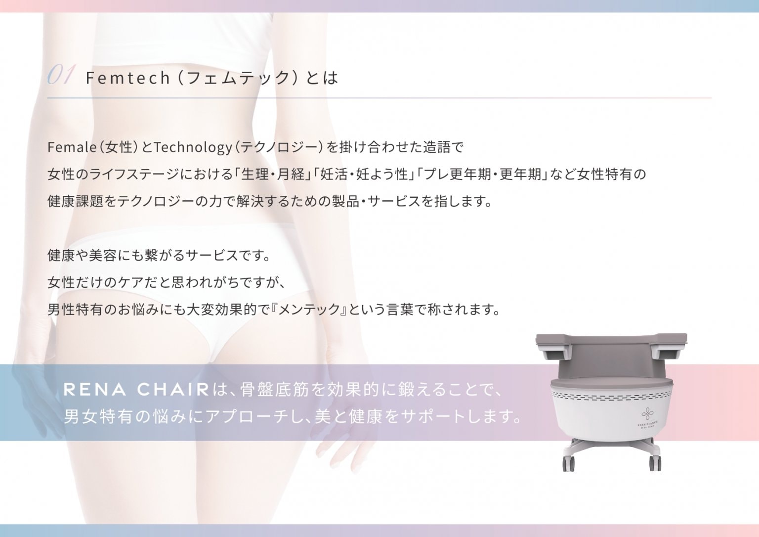 クーポン]地域唯一！フェムケア☆骨盤底筋訓練マシン【ルネチェア】10