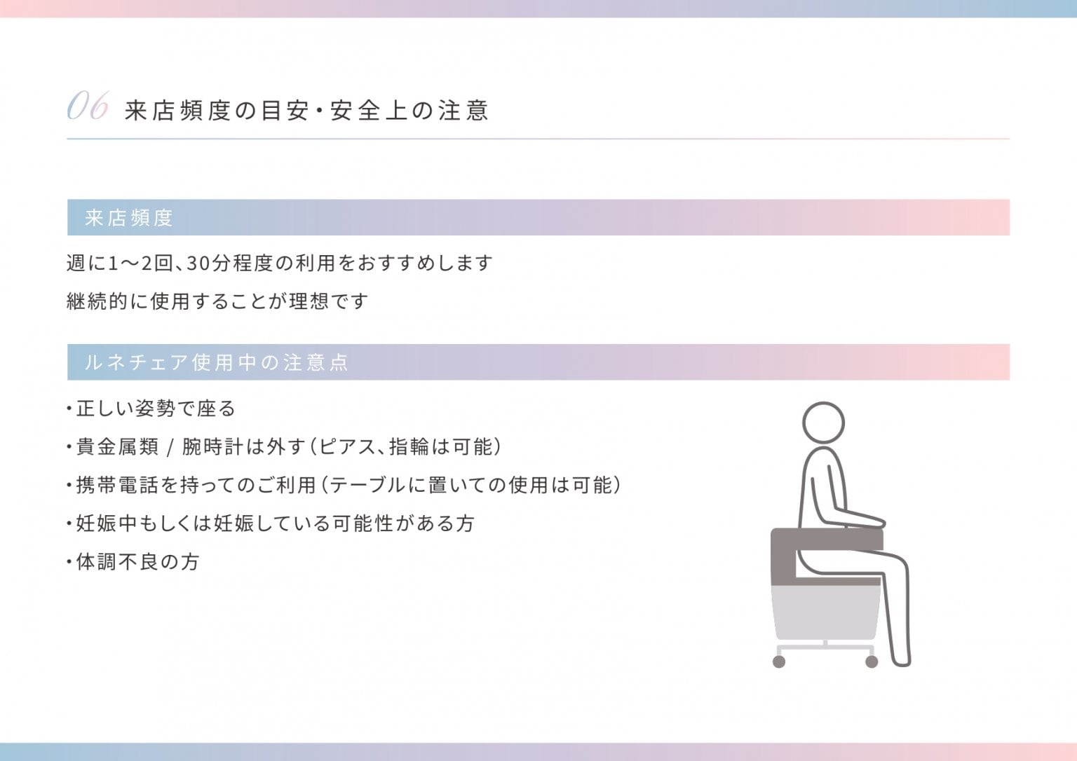 地域唯一！フェムケア☆骨盤底筋訓練マシン【ルネチェア】30分利用