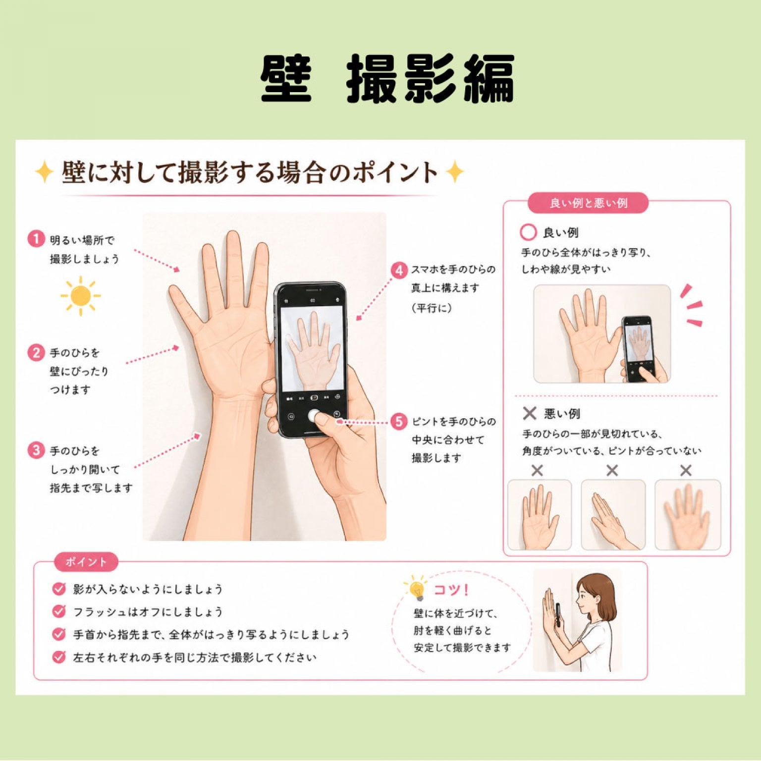 特別！ナマステクラブ限定！手相鑑定:才能開花コース ワクワクまごみん
