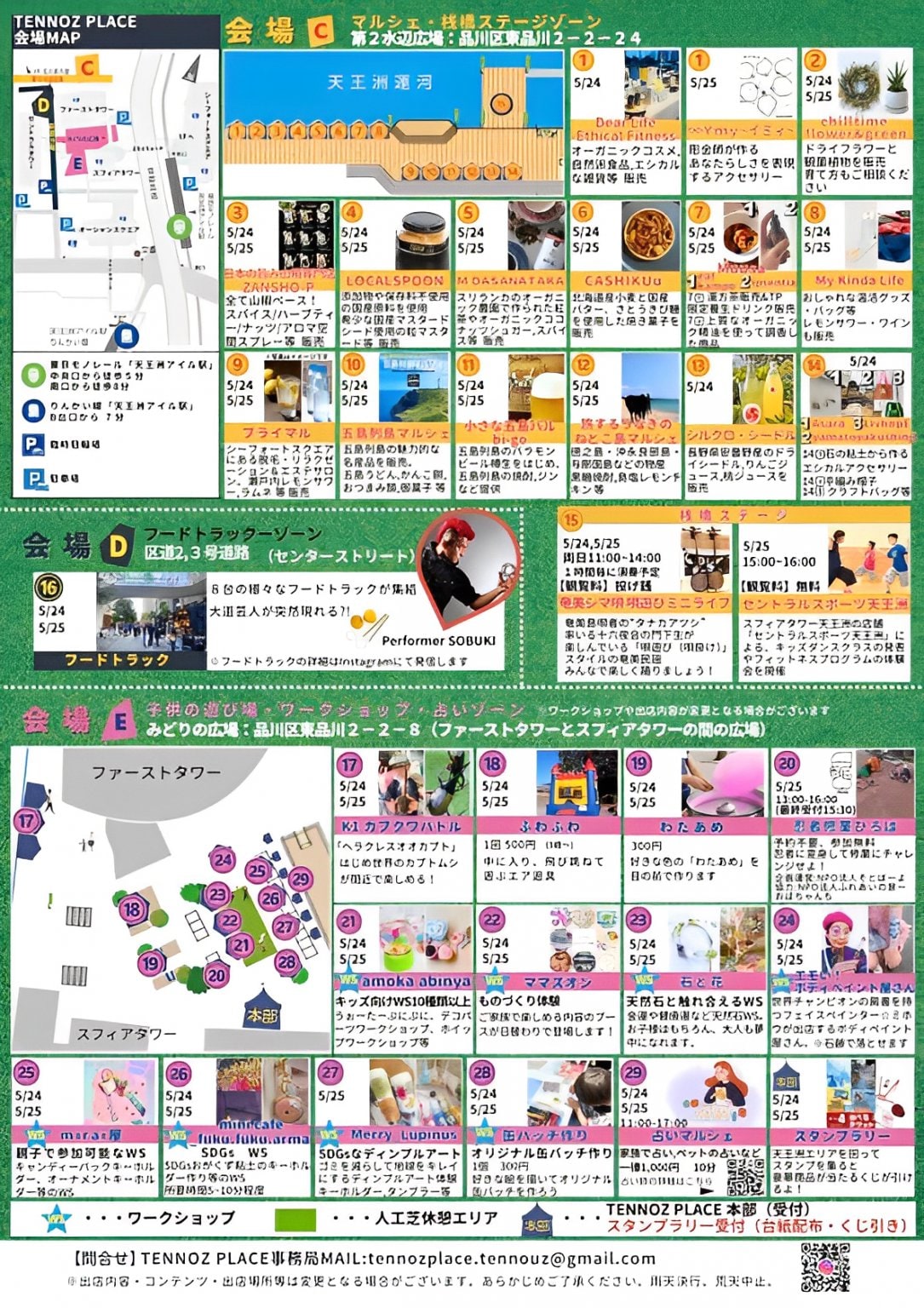 奄美シマ唄 唄遊びミニライブ応援チケット