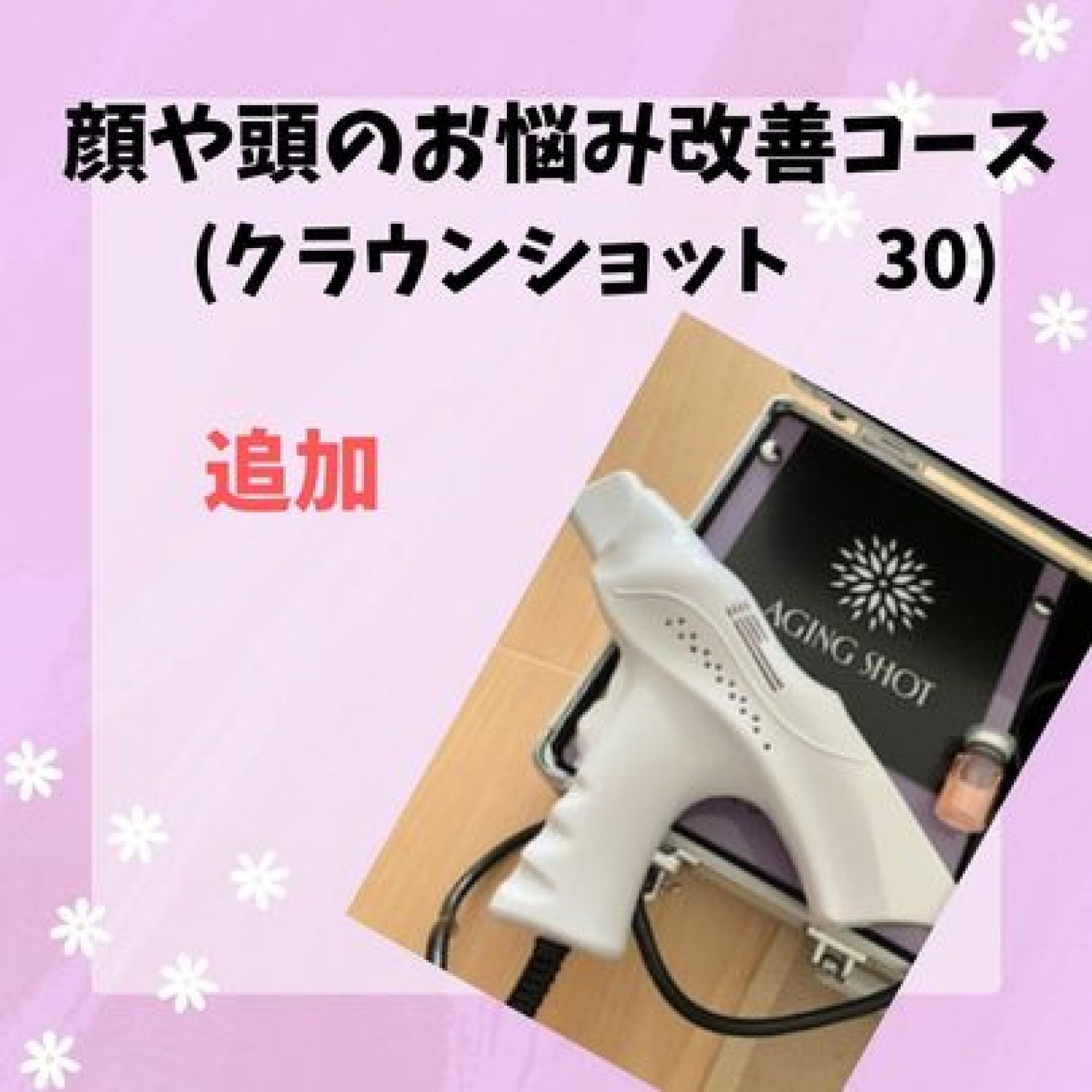 [複製]【追加】クランショット30