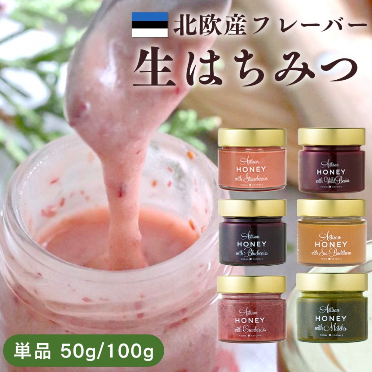 Lauda | 北欧エストニアの生はちみつ 非加熱・無添加の自然な甘さ