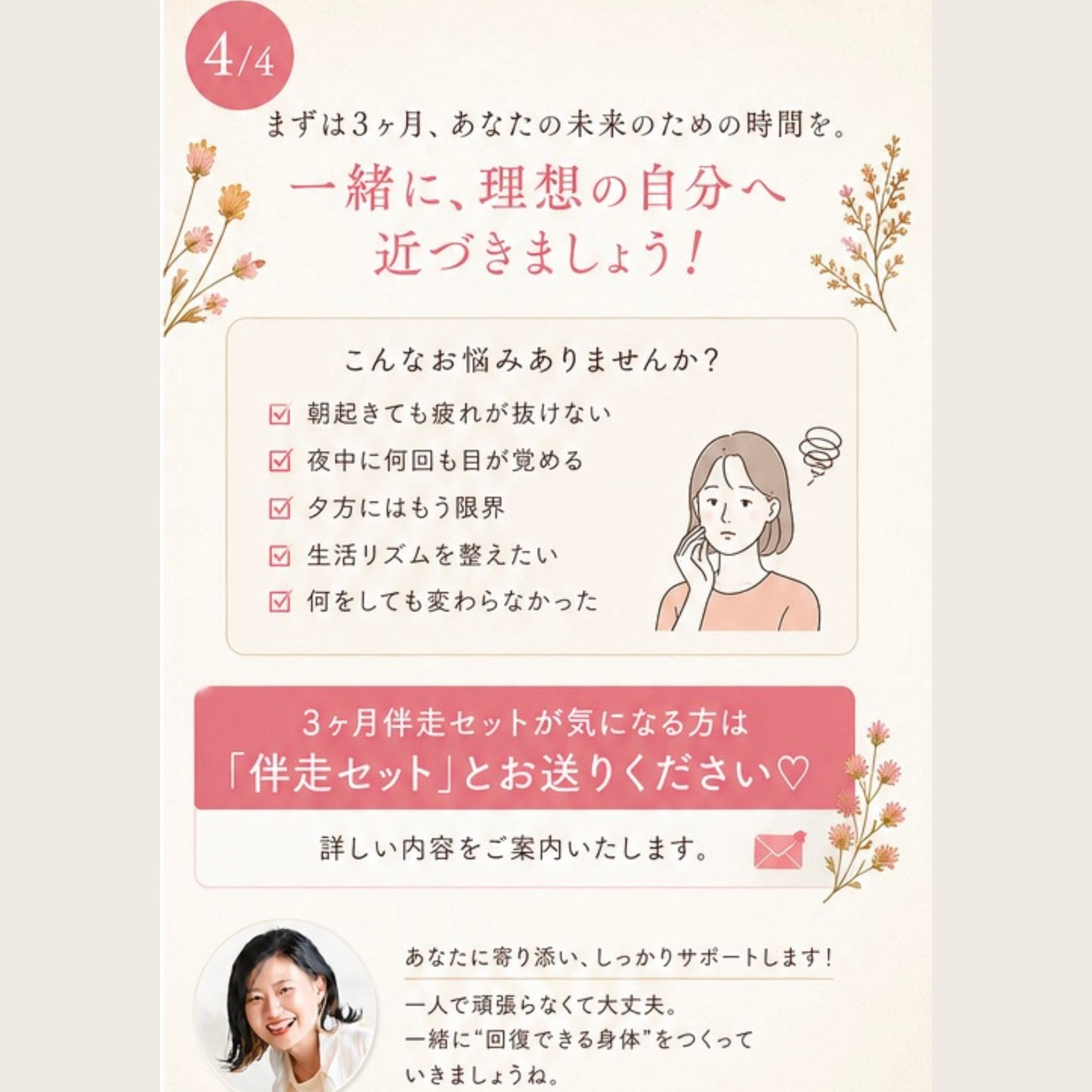 Remie】ビューティーパウダープロテイン3か月伴走セット/petitjoie