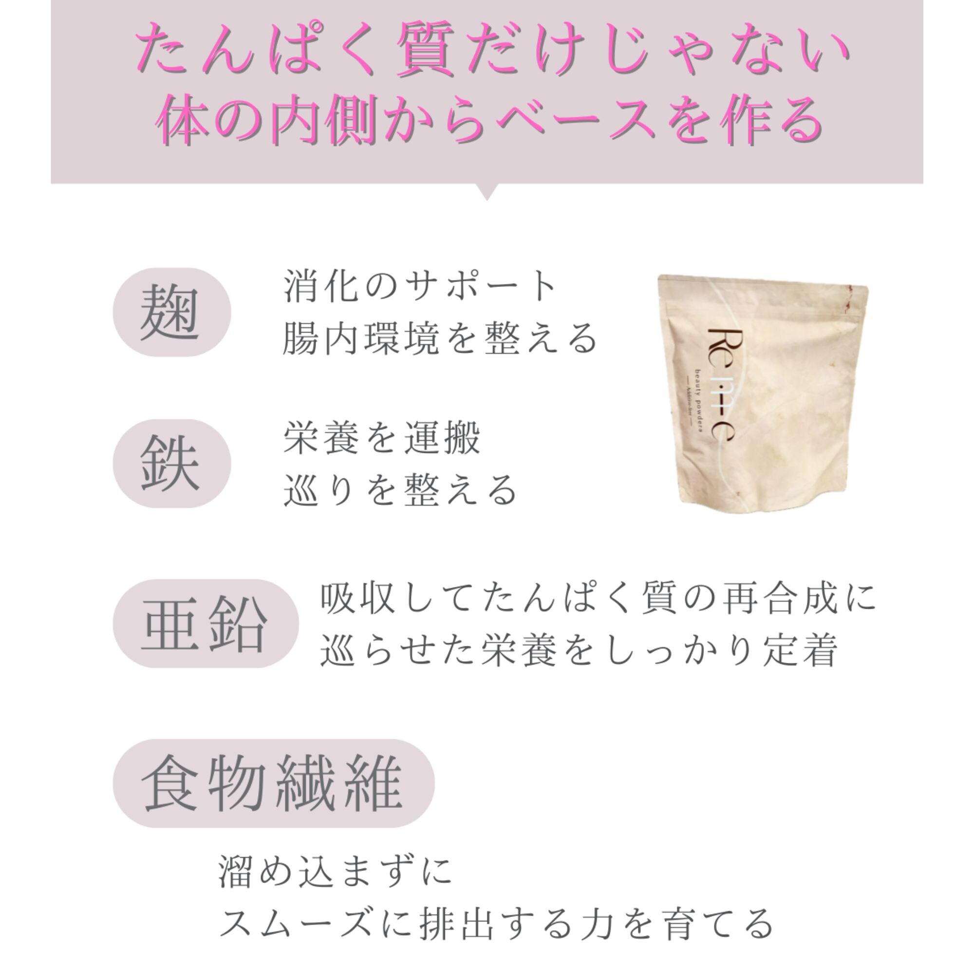 Remie】ビューティーパウダープロテイン/petitjoie