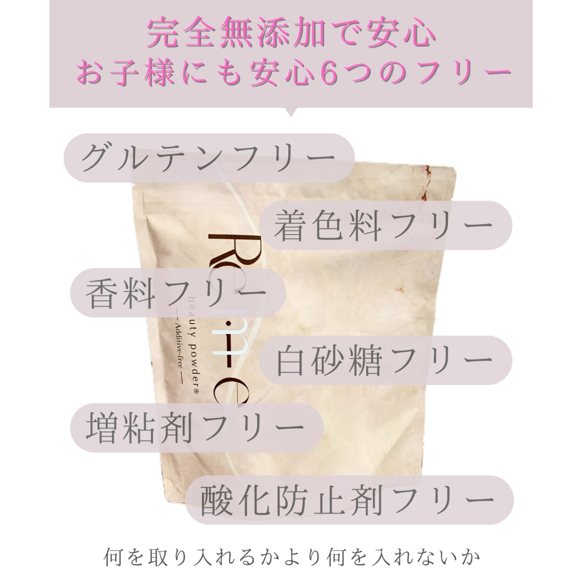 Remie】ビューティーパウダープロテイン/petitjoieおすすめ品