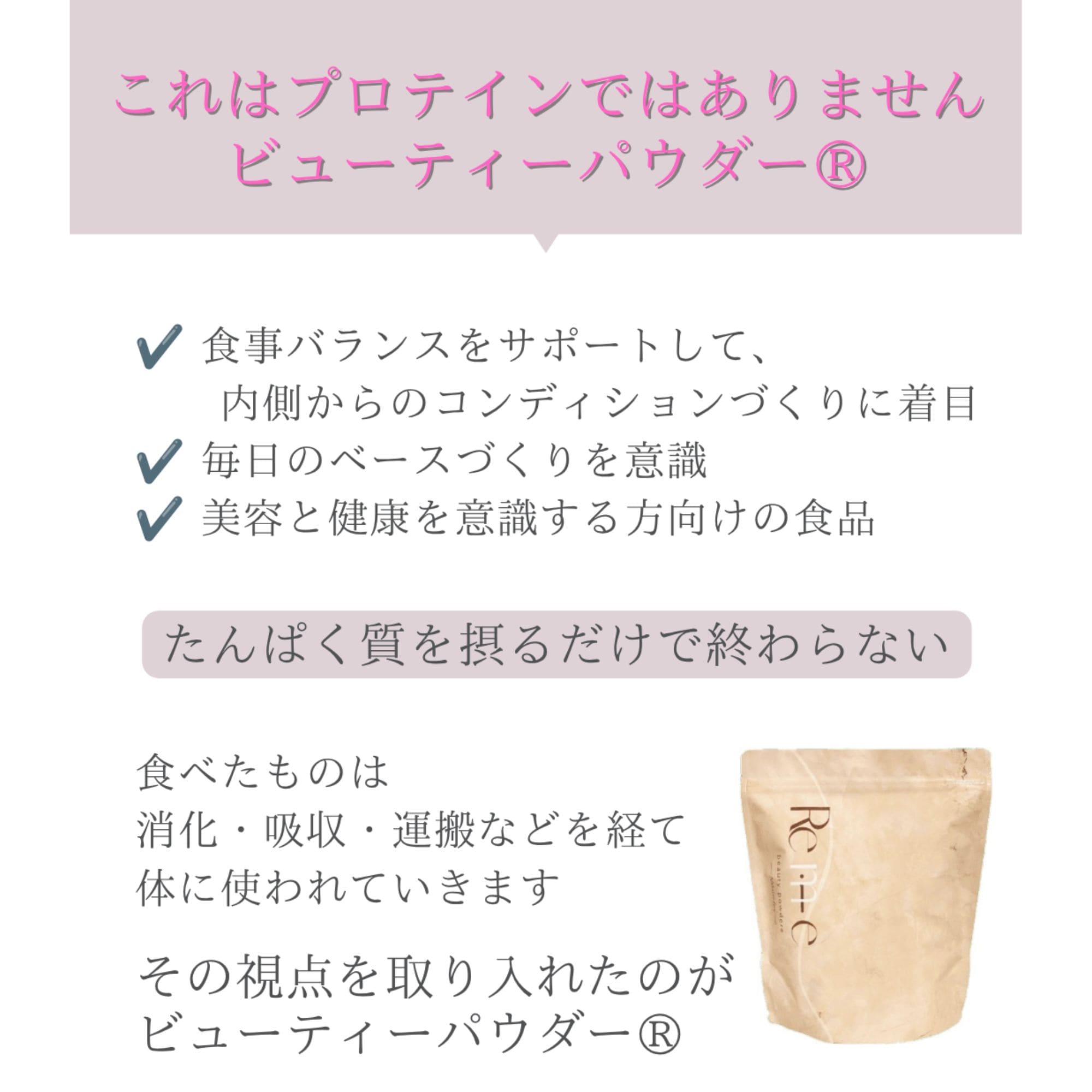 Remie】ビューティーパウダープロテイン/petitjoieおすすめ品