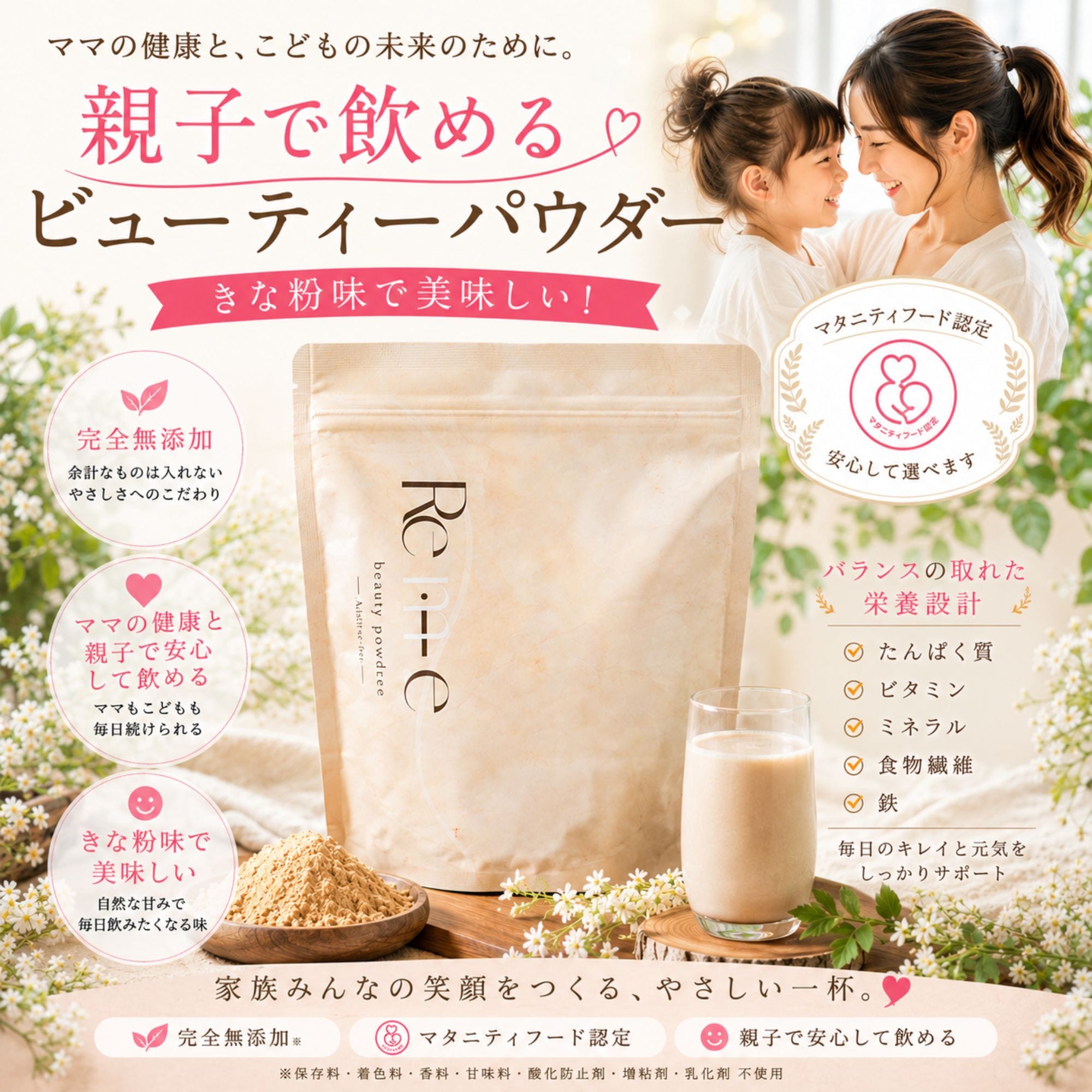 Remie】ビューティーパウダープロテイン/petitjoieおすすめ品