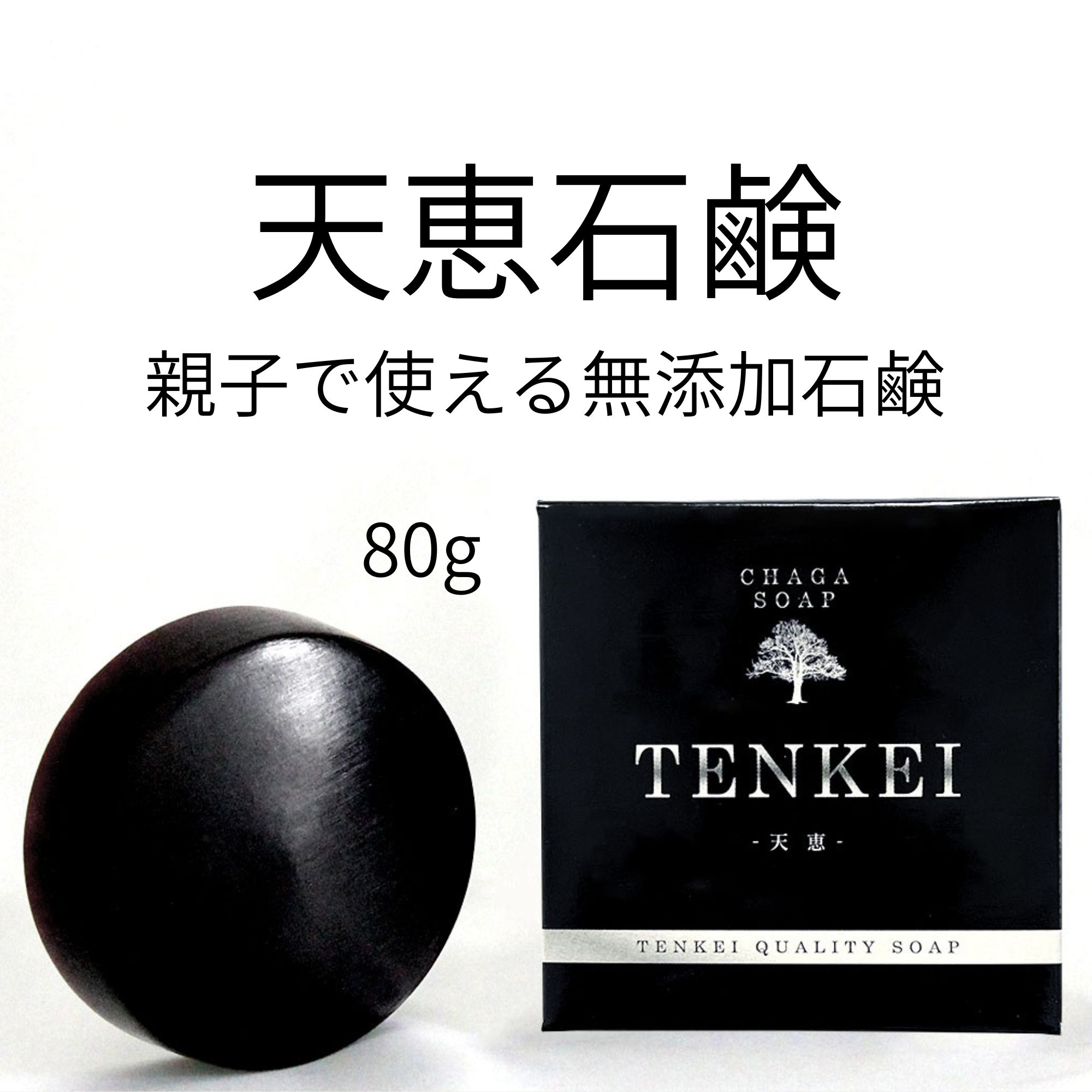 無添加石鹸】天恵石鹸/petitjoieおすすめ品