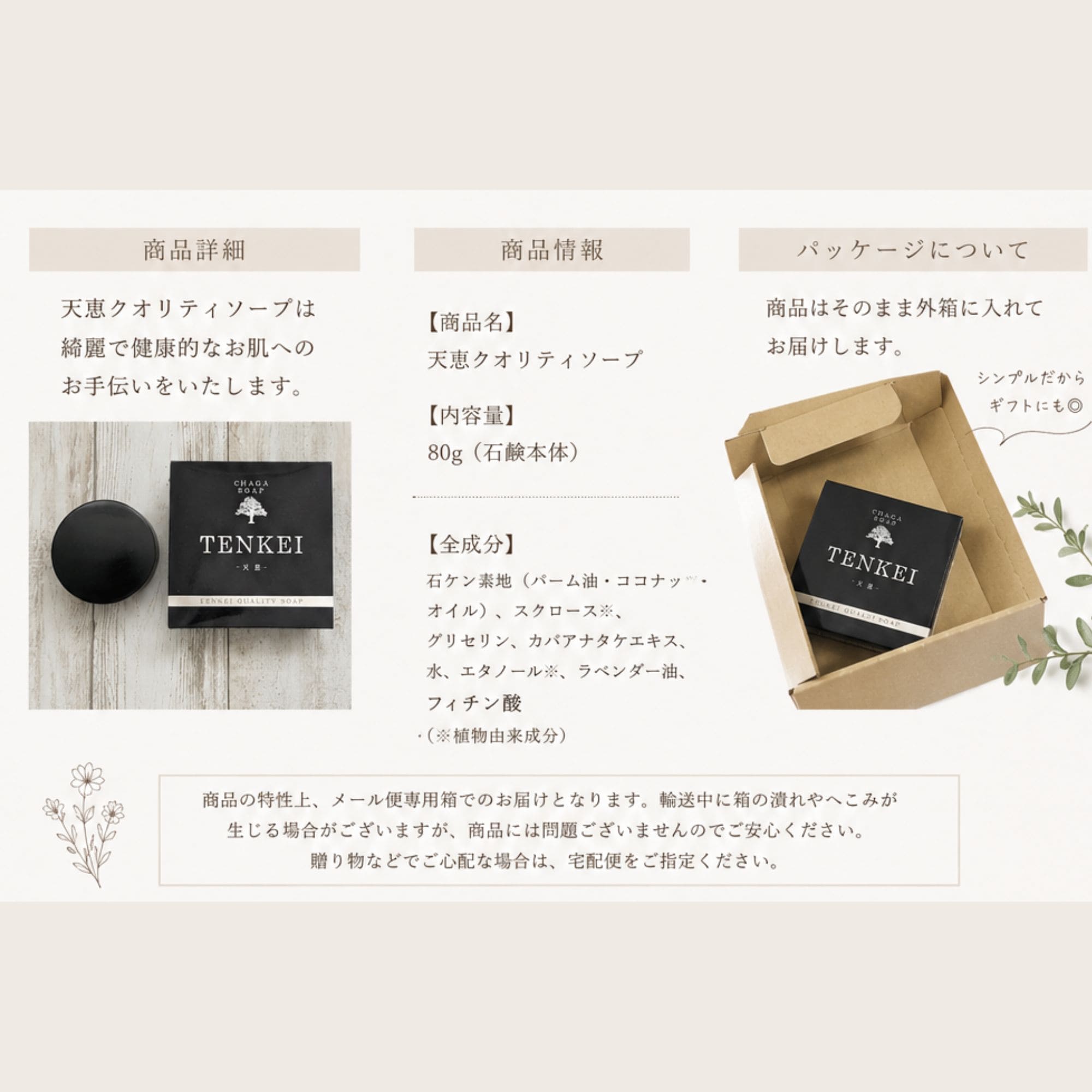 無添加石鹸】天恵石鹸/petitjoieおすすめ品