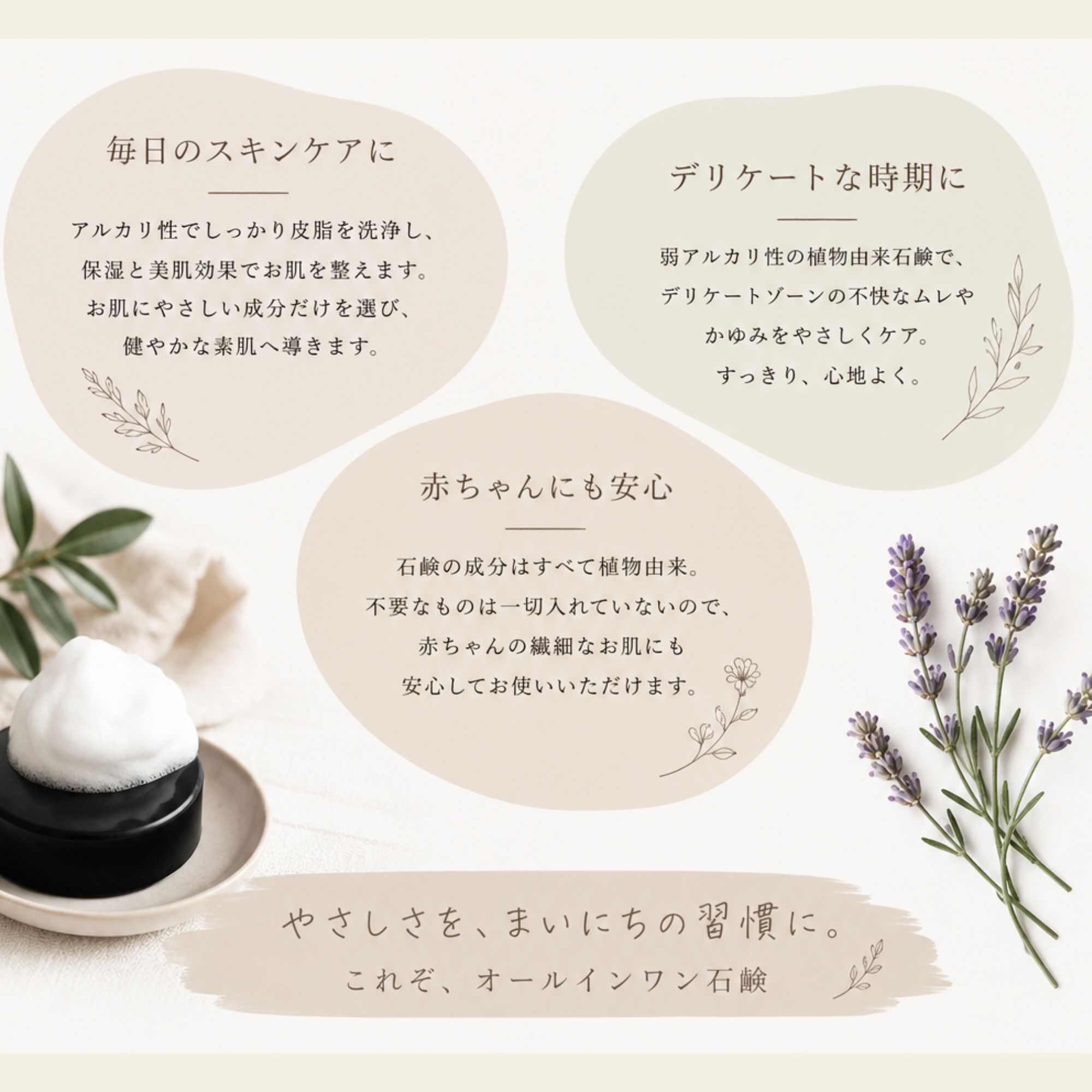 無添加石鹸】天恵石鹸/petitjoieおすすめ品