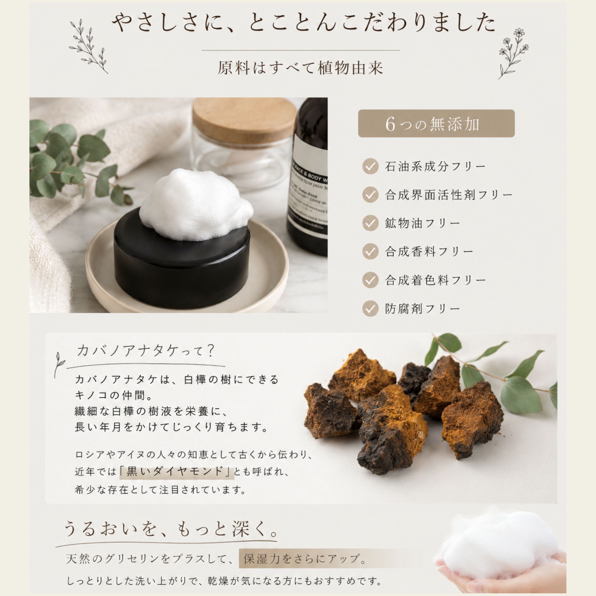 無添加石鹸】天恵石鹸/petitjoieおすすめ品