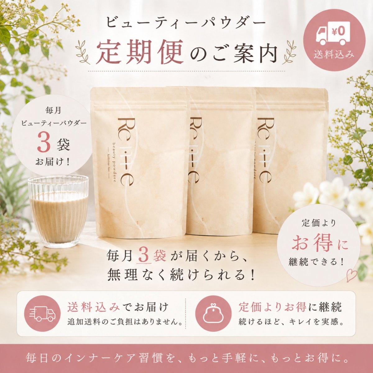 【お得な定期便】ビューティーパウダープロテイン/petitjoieおすすめ品