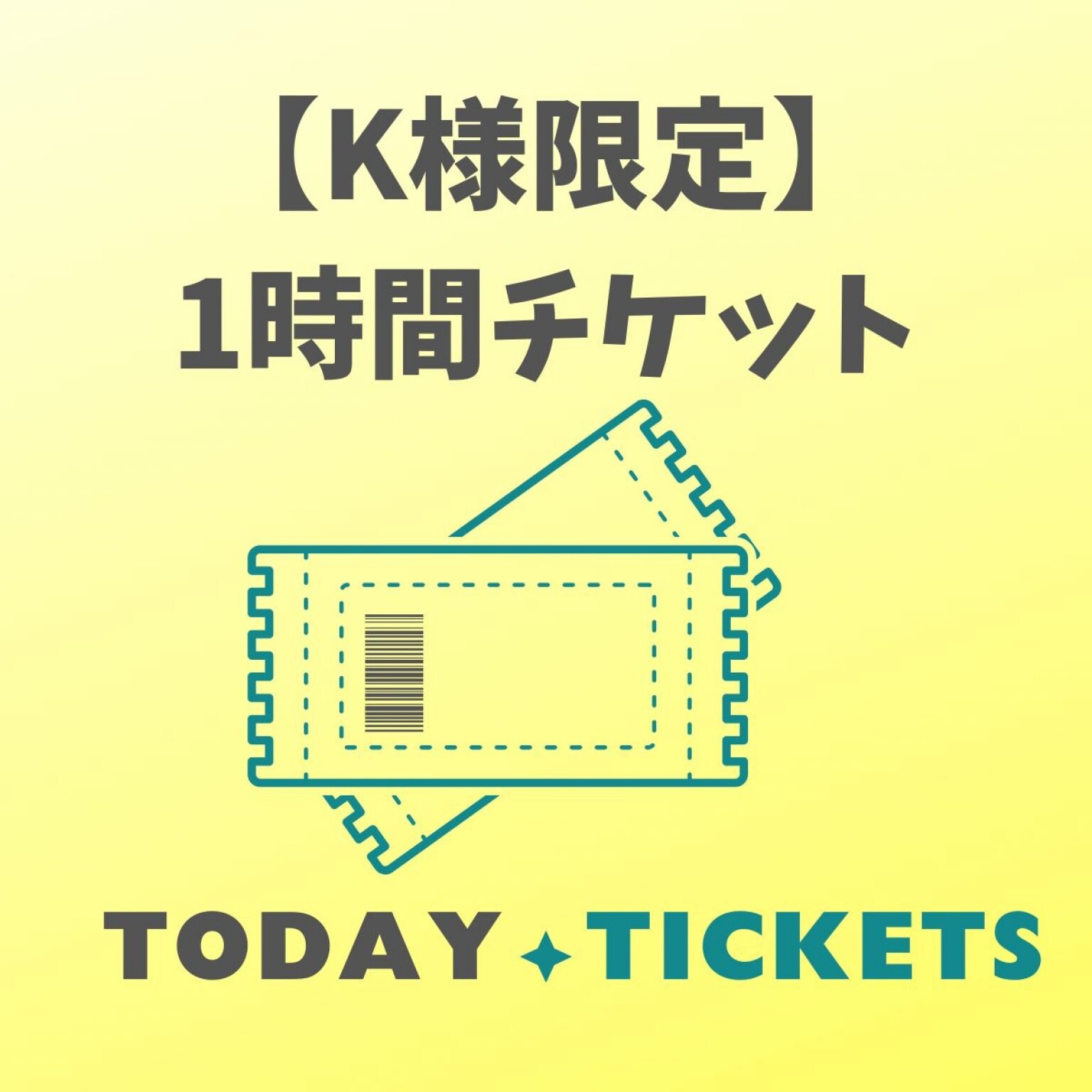 K様限定】1時間フリースペース - 京都二条レンタルスペース 働くおうち 