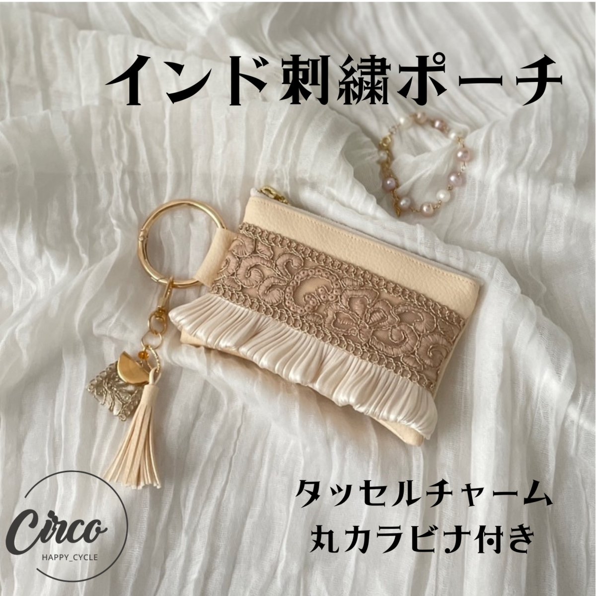 インド刺繍ミニポーチ/キーケース/パスケース/フェイクレザー/定期入れ/アクセサリーポーチ/プレゼント...