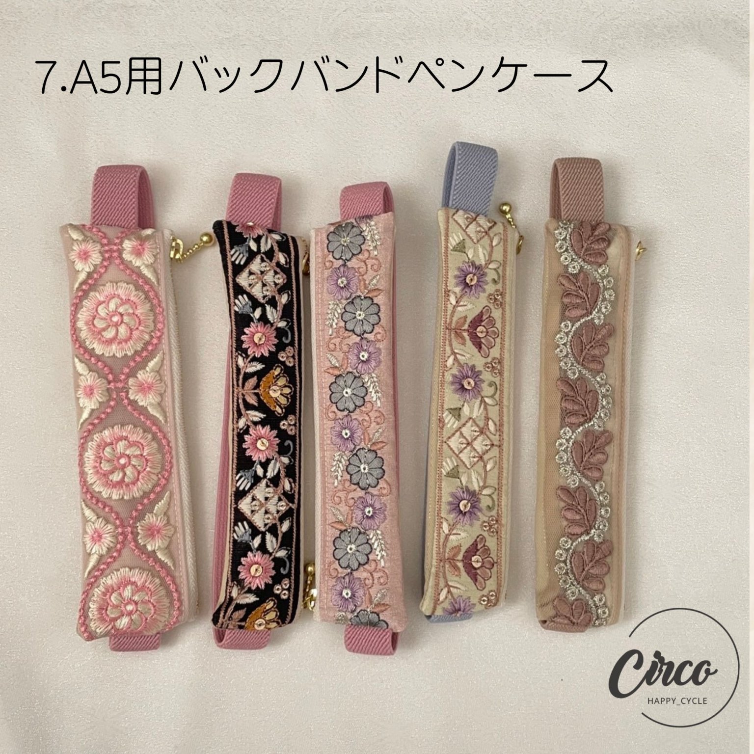 Circoセレクト！インド刺繍リボン A5 ブックバンドペンケース 