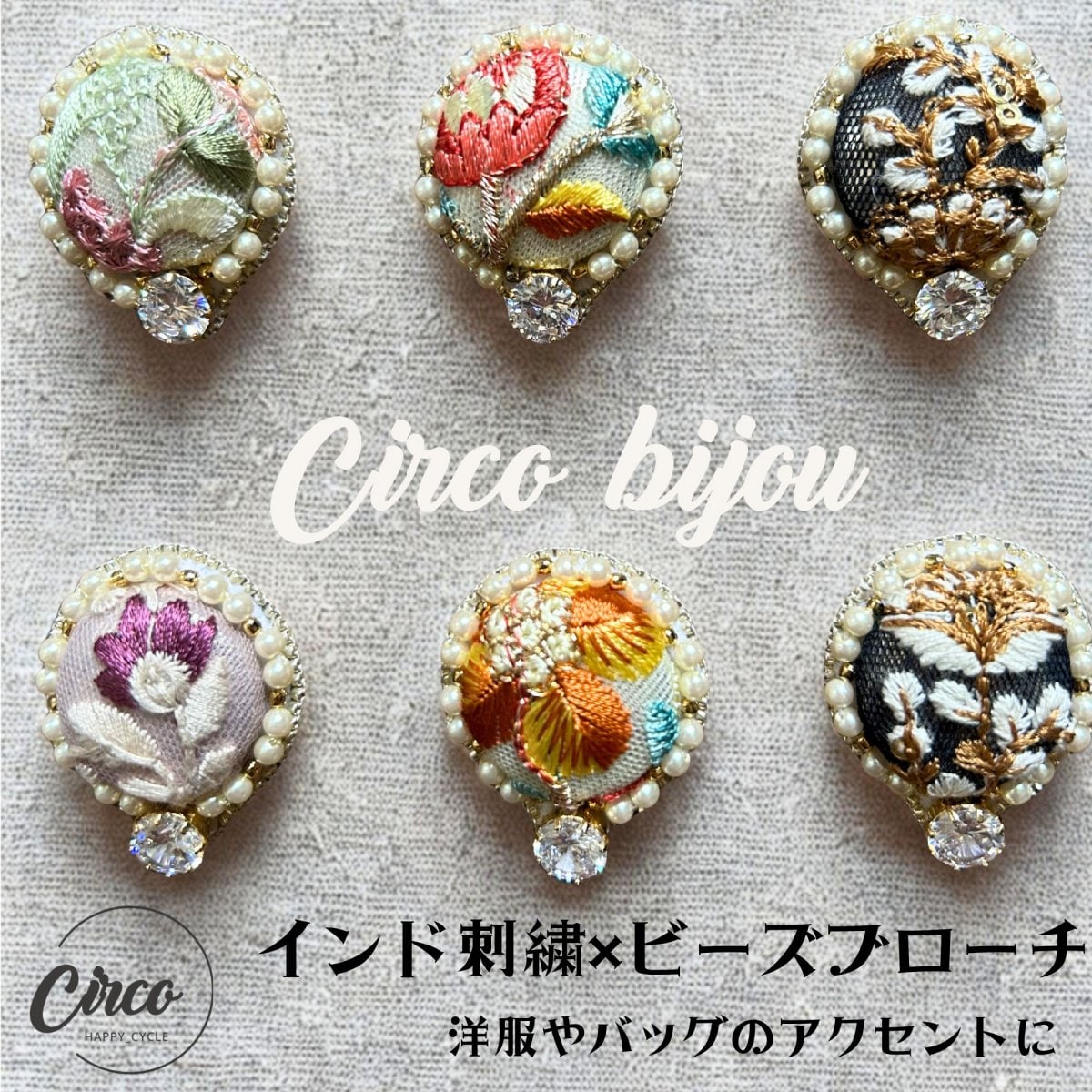 インド刺繍リボン×ブローチ/刺繍ブローチ/Circo bijou/ビーズブローチ/アクセサリー/帯留め/着物小物/By...