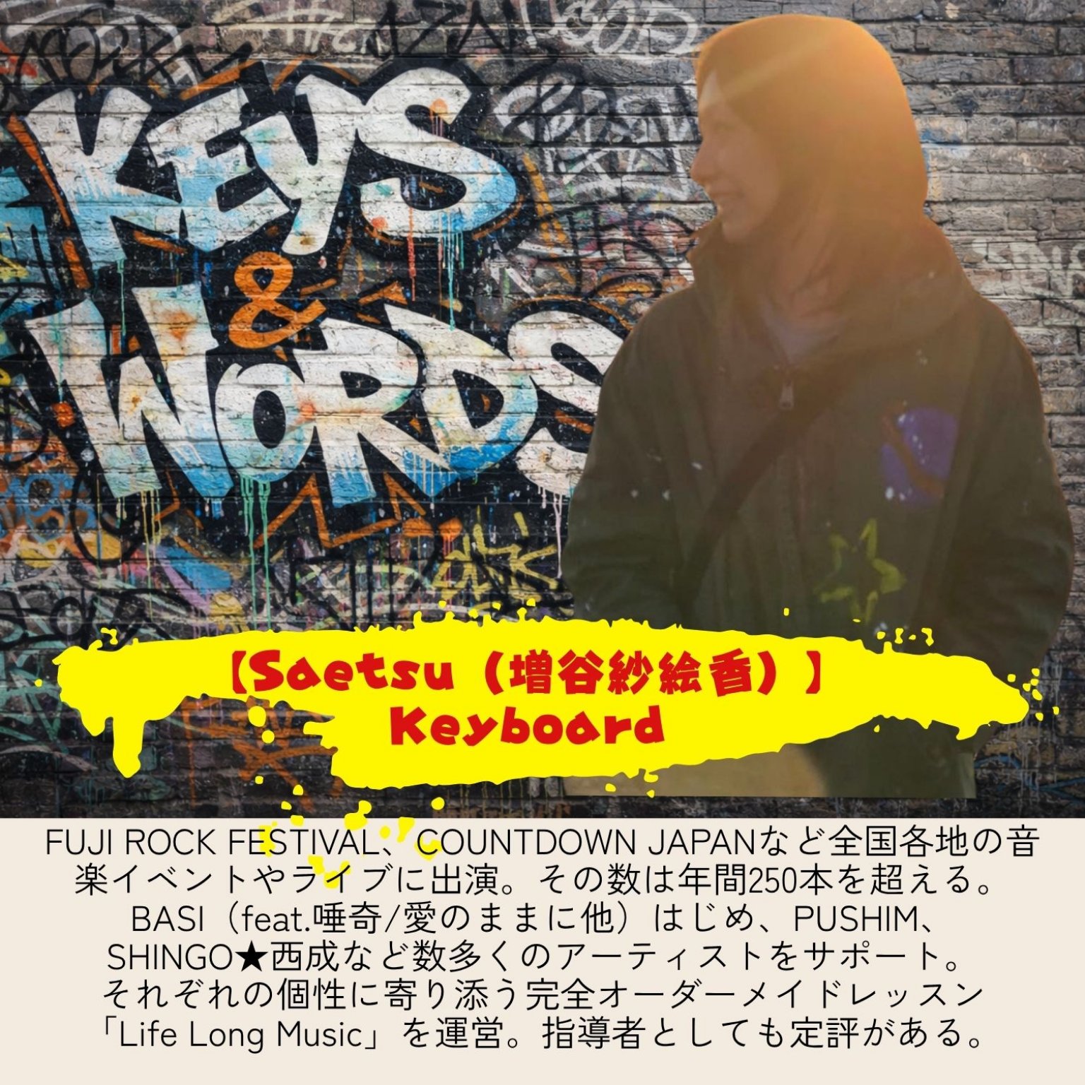 Saetsu 増谷紗絵香