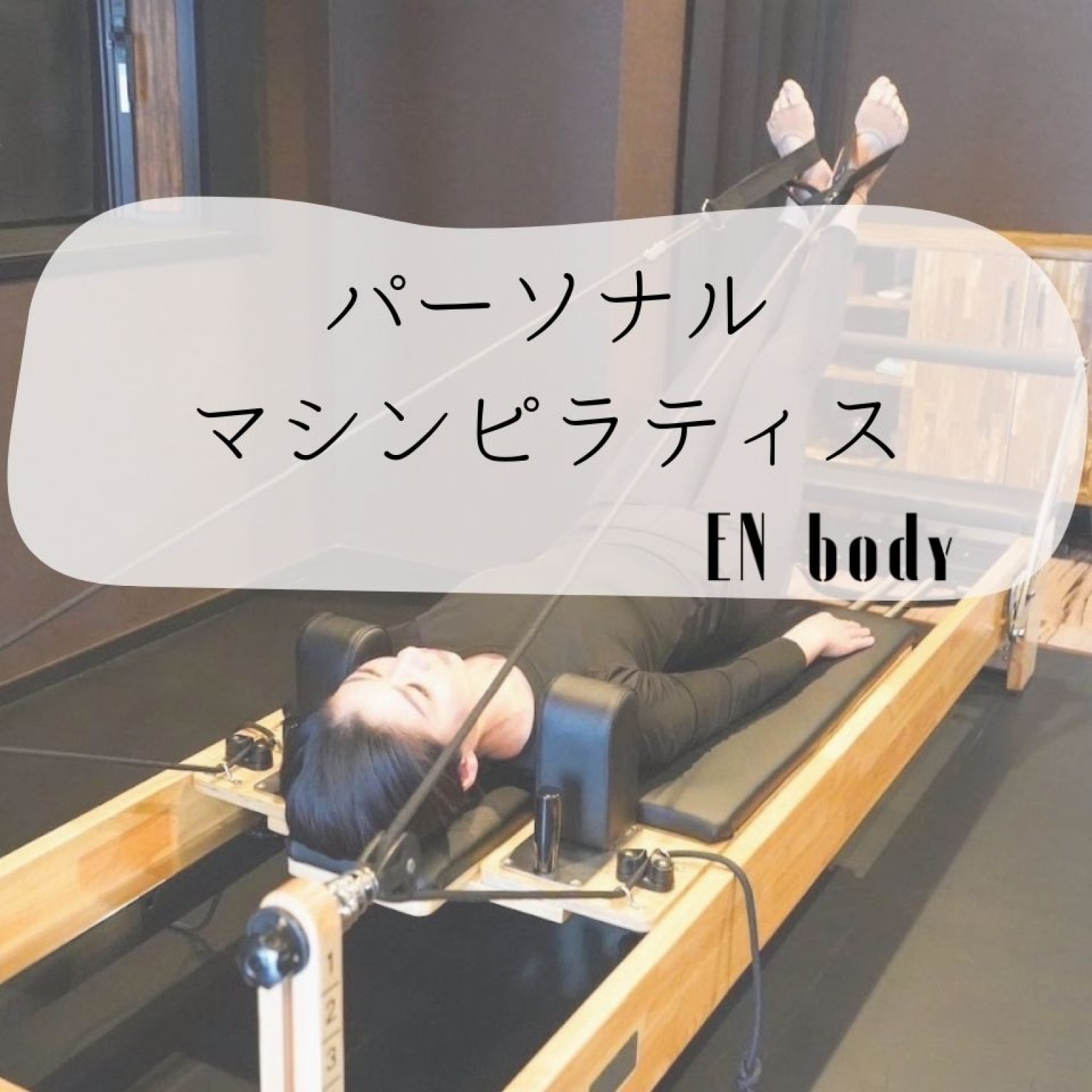 カラダ巡りⅡ　お2人以上用チケット