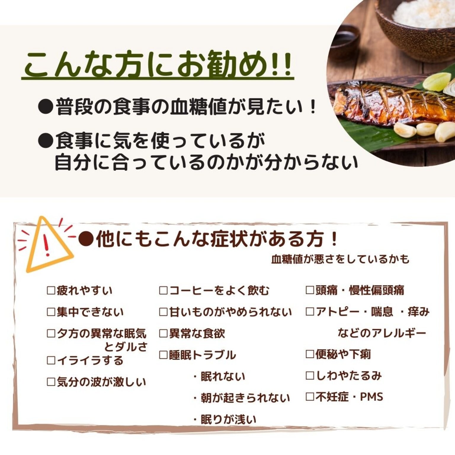 【特典付き】血糖値から自分の身体を知ろう！リブレ会