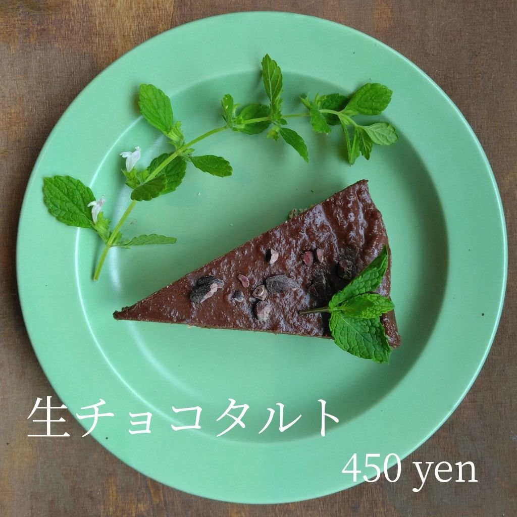 生チョコタルト