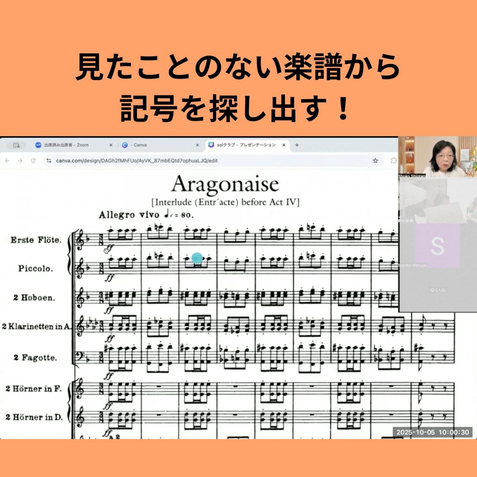 3月【ツクツク2026年キャンペーン】【ソルフェクラブ】音楽教育界で見直されるソルフェージュをいち早く！小学生対象・遊ぶソルフェージュで 音楽体感！1dayチケット