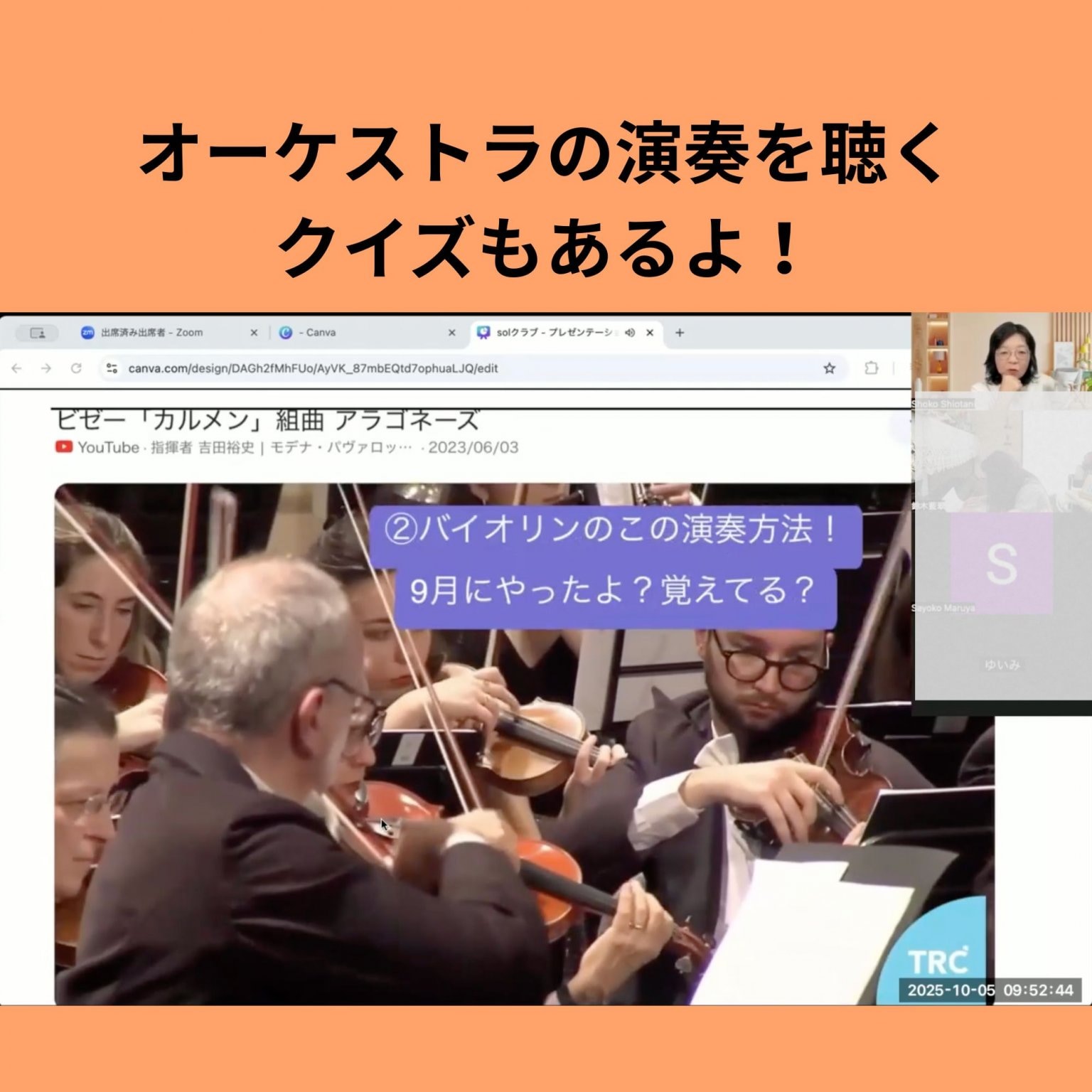 3月【ツクツク2026年キャンペーン】【ソルフェクラブ】音楽教育界で見直されるソルフェージュをいち早く！小学生対象・遊ぶソルフェージュで 音楽体感！1dayチケット