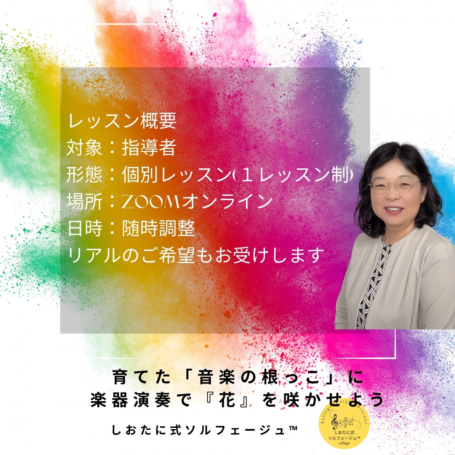 2sol受講生　solfege ✖️ 実技　２歳からのソルフェージュを 最高の演奏技術へアップデート