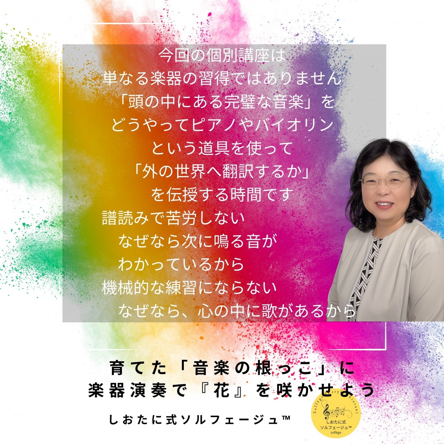2sol受講生　solfege ✖️ 実技　２歳からのソルフェージュを 最高の演奏技術へアップデート