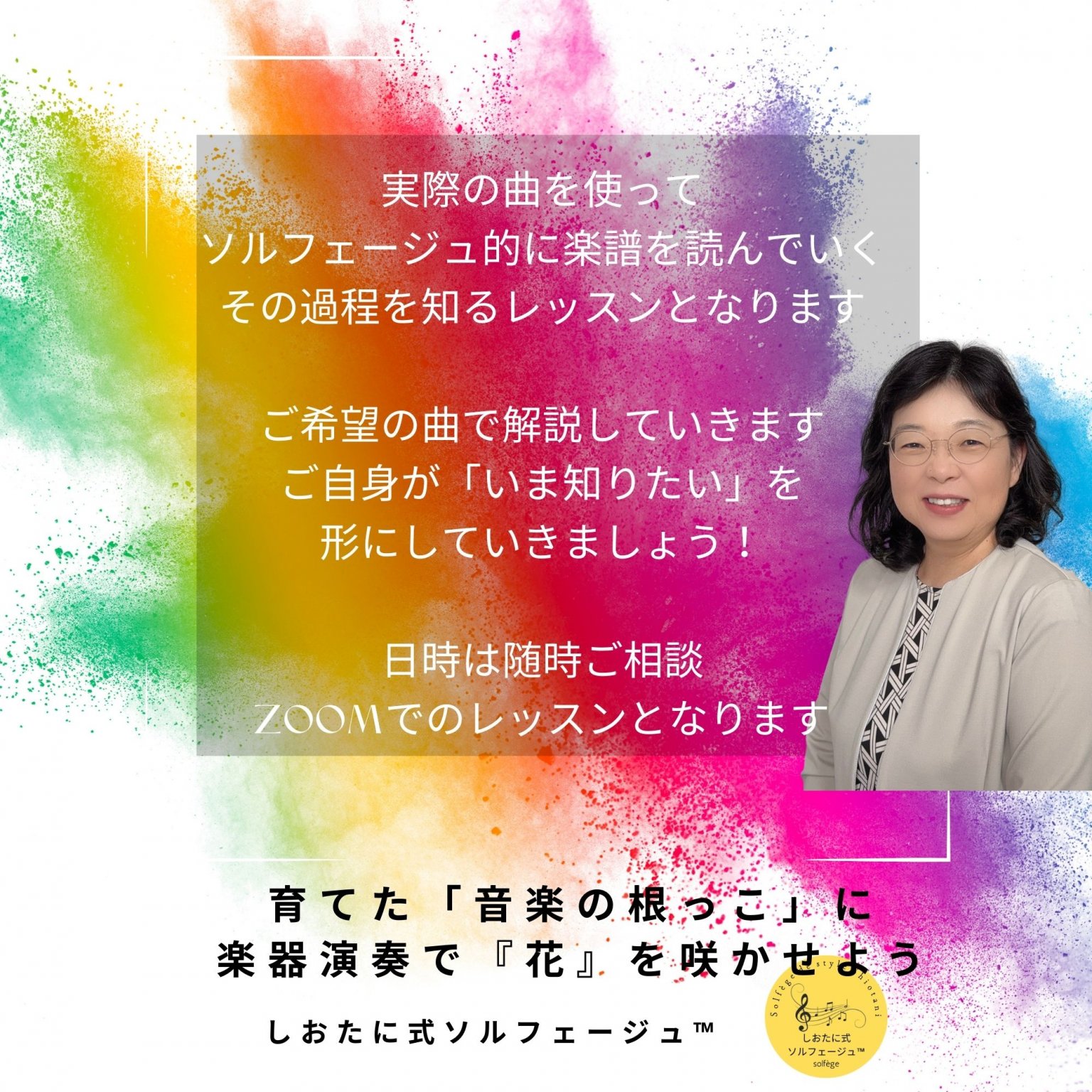 2sol受講生　solfege ✖️ 実技　２歳からのソルフェージュを 最高の演奏技術へアップデート