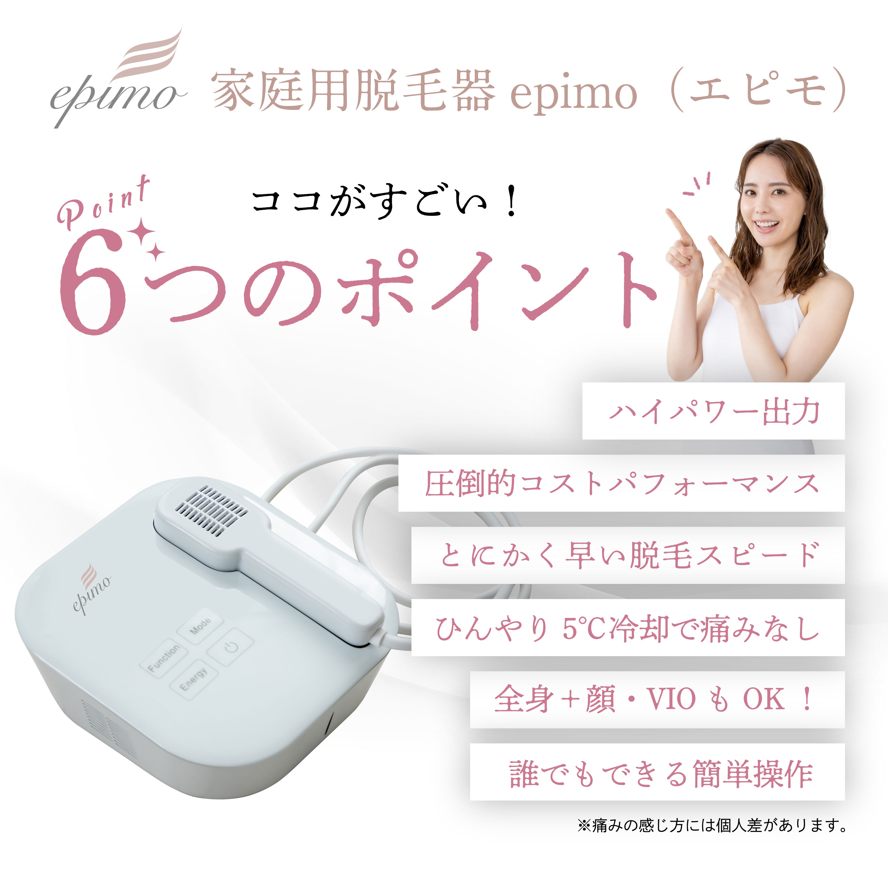 業務用メーカー開発／送料込】日本製 家庭用脱毛器 epimo（エピモ