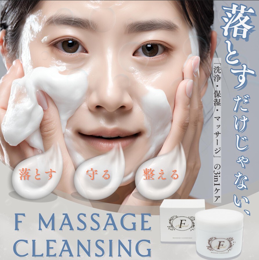 送料込】Natural F MASSAGE CLEANSING マッサージクレンジング 180g 送料込】Natural F MASSAGE CLEANSING マッサージクレンジング 180g