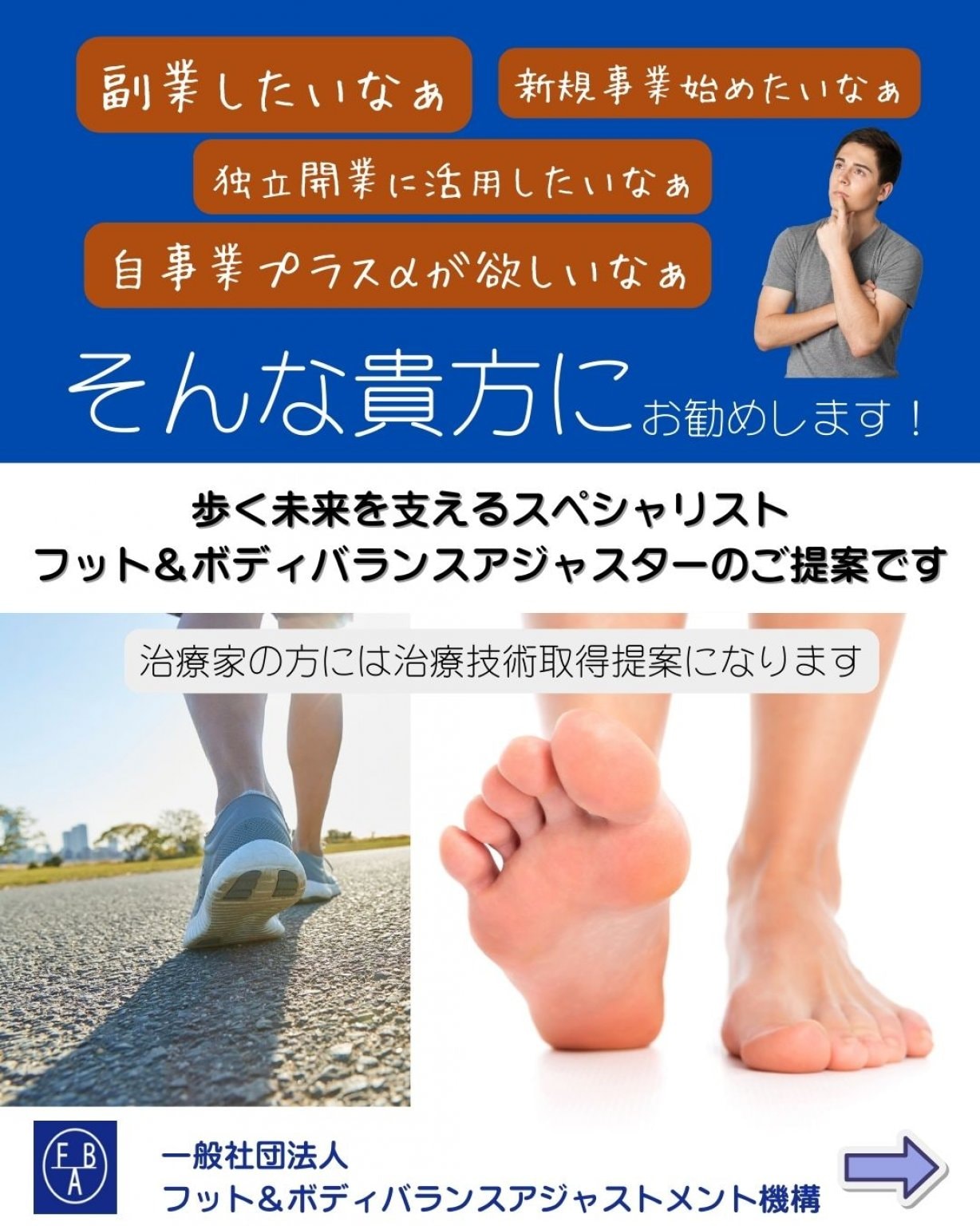 2026年3月1日(日)イレギュラー開催FBアジャスター養成ワークショップ参加Webチケット