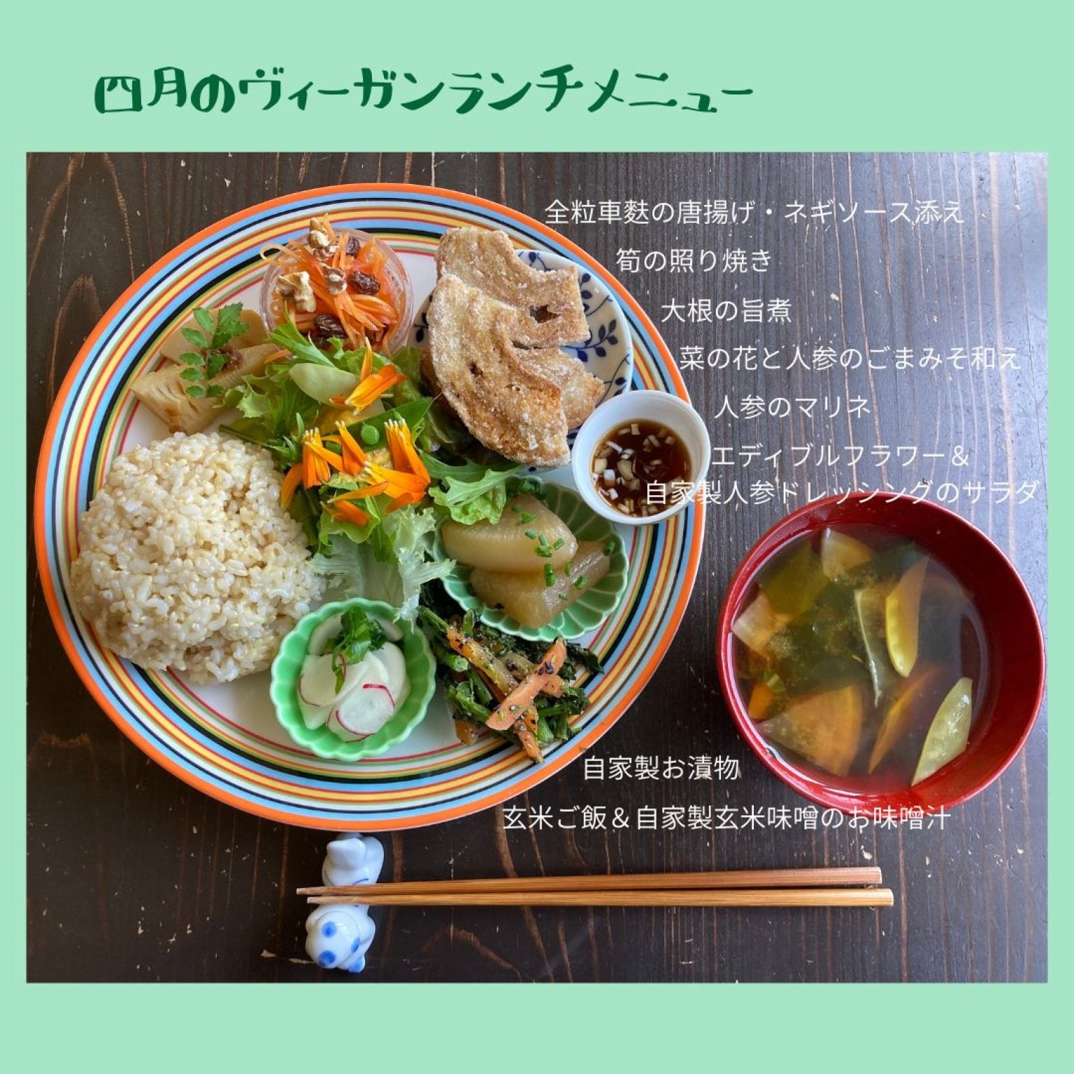 シュガーフリー、ドリンクはカフェインフリー＆カフェインレスカフェのオーガニック食材をふんだんに使用したヴィーガンランチ　6/14日　by　Green café  月音（グリーンカフェツキオト）