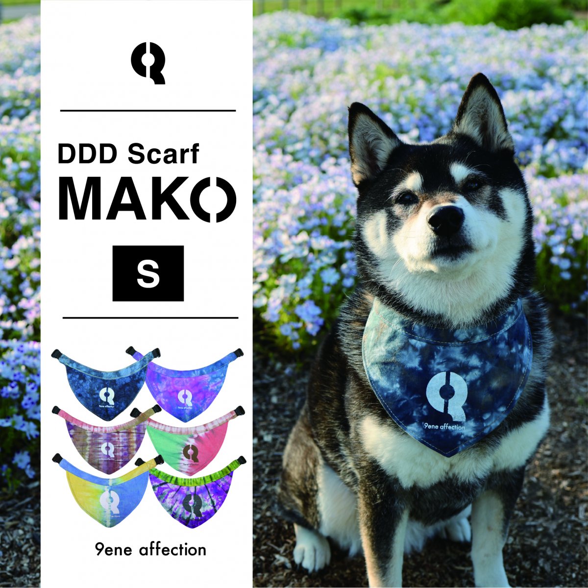 犬のデニム服・アイテム「9ene affection/ジーンアフェクション」犬用