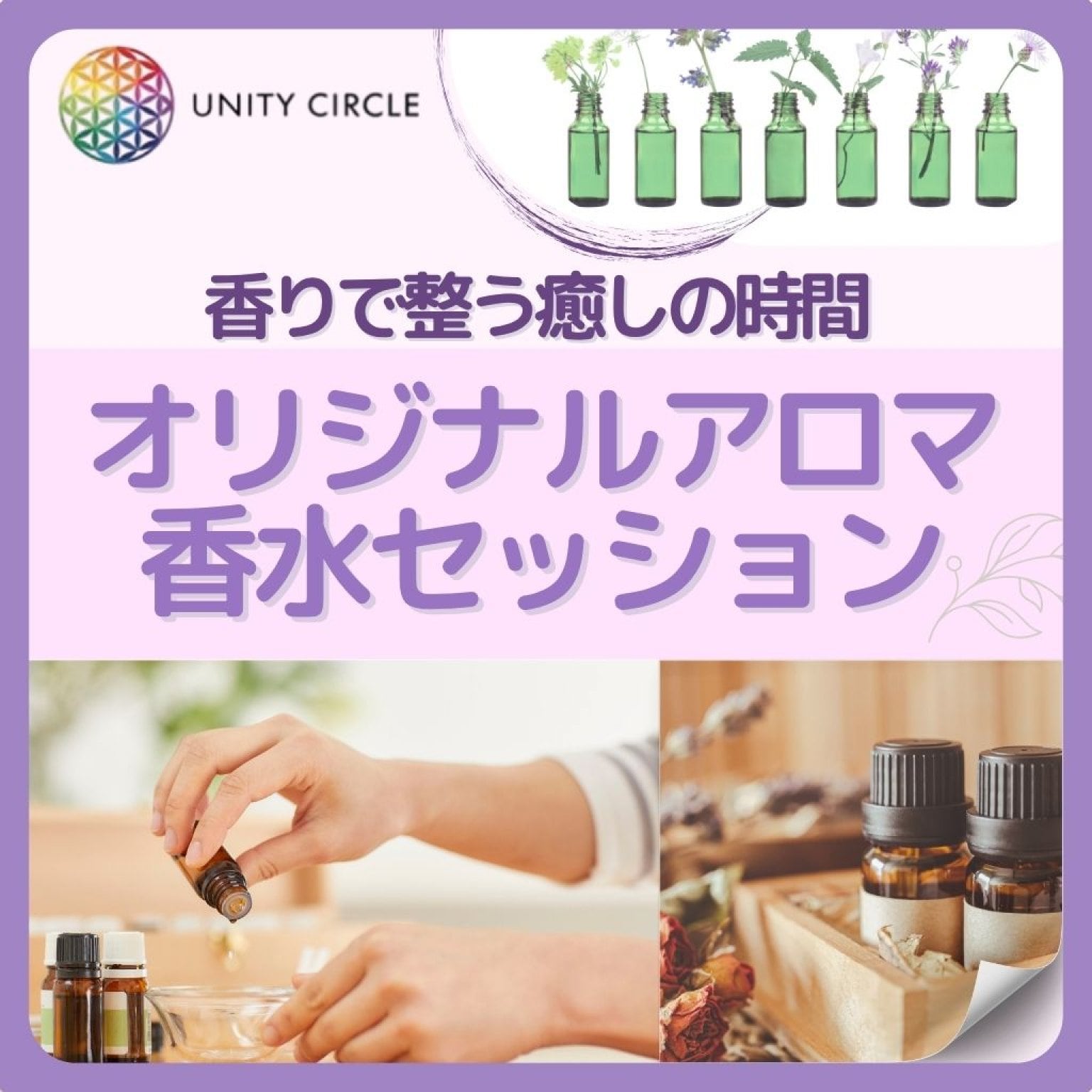 【30分｜3,850円(税込)】🌿香りで整う癒しの時間🌸カードで導くオリジナルアロマスプレーセッション〈オンラインZoom〉※当日グレード変更可（4,500円〜）