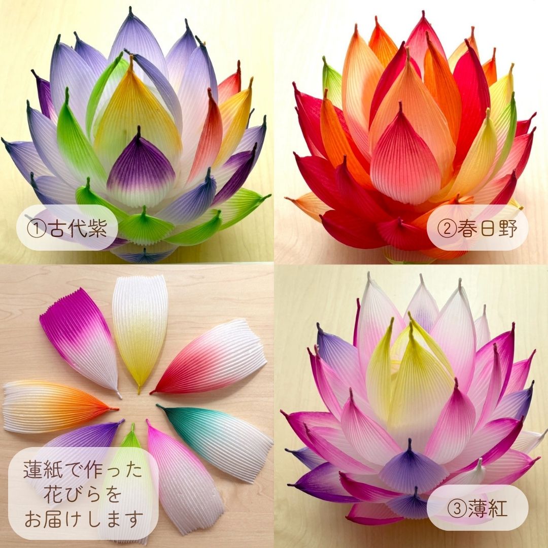 オンライン講座付き/蓮花ランタン制作キット 花びら加工済/花びらから
